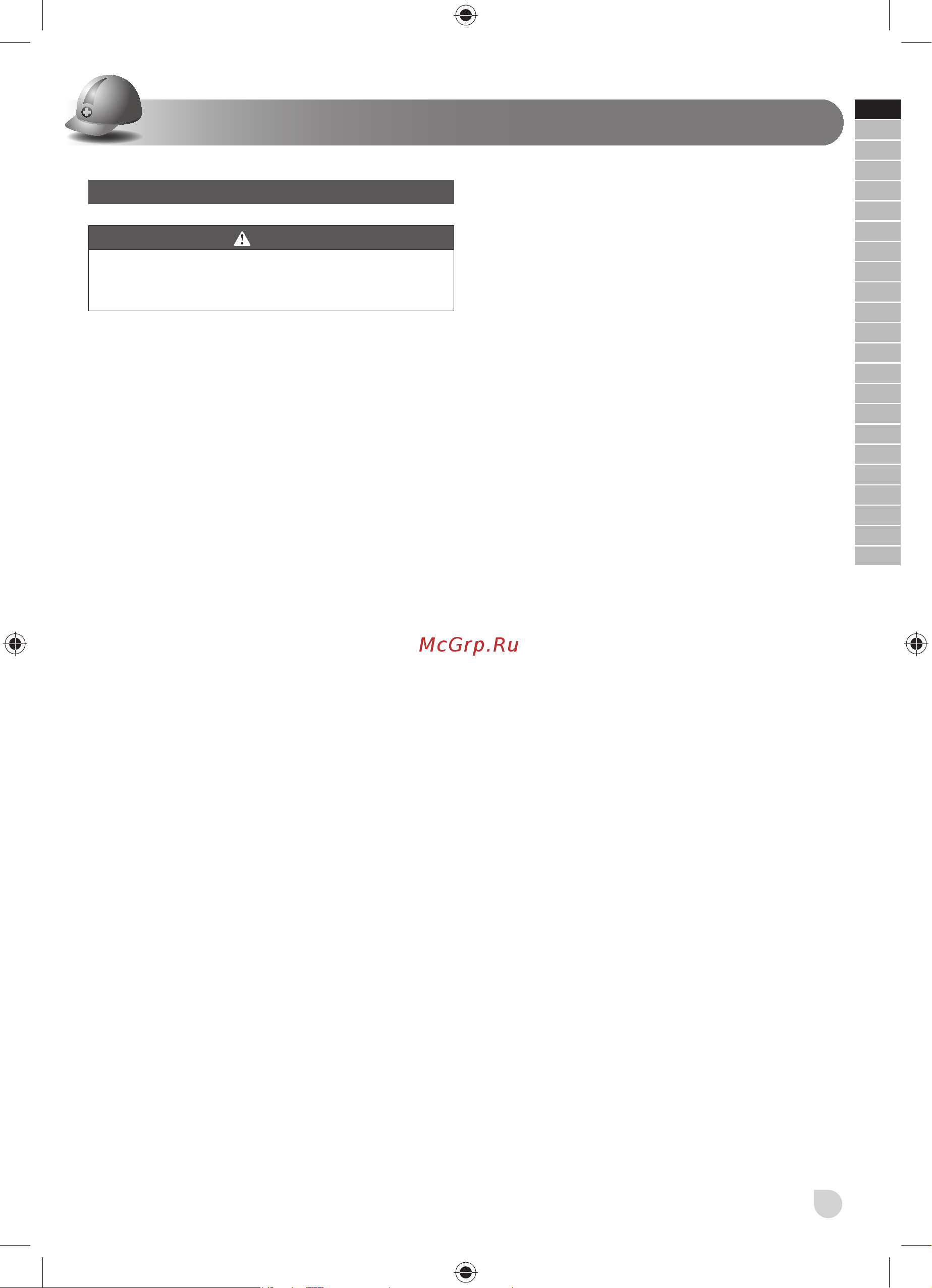 Ryobi RBC 36X26B [3/142] English