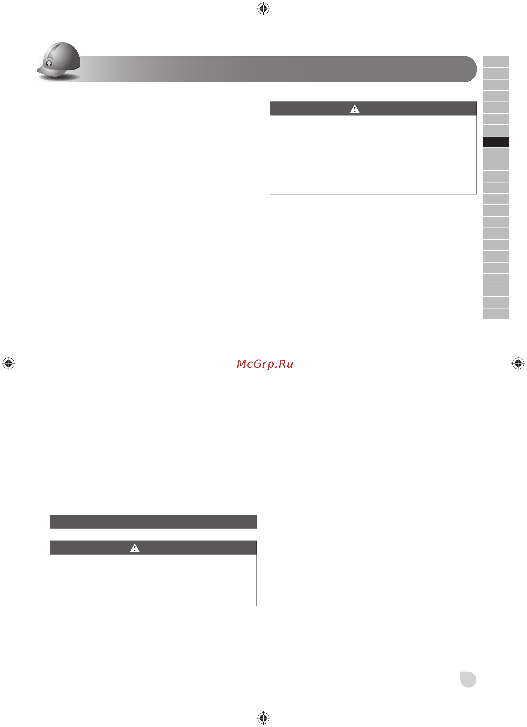 Ryobi RBC 36X26B [31/142] Specifikke sikkerhedsregler