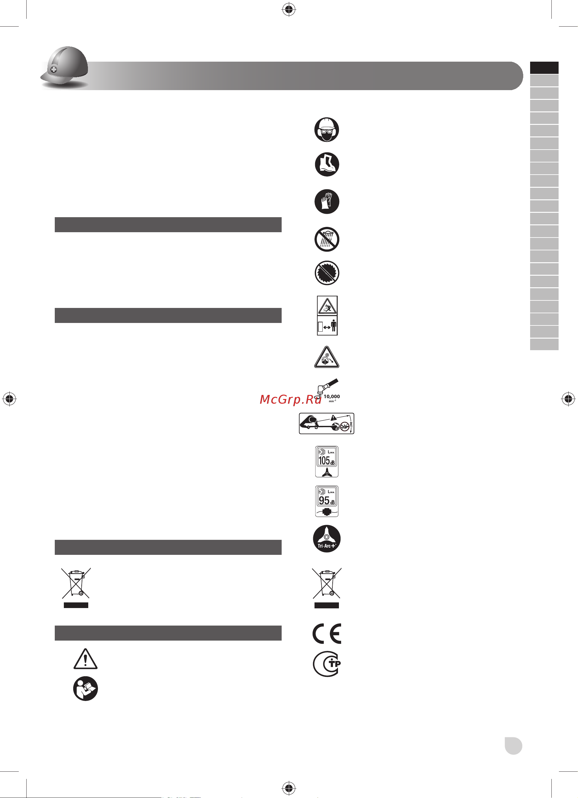 Ryobi RBC 36X26B [5/142] Symbols