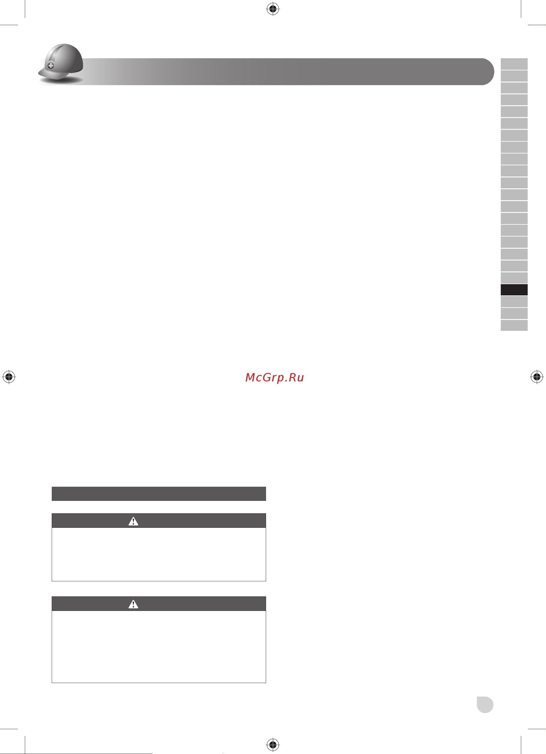 Ryobi RBC 36X26B [79/142] Hrvatski