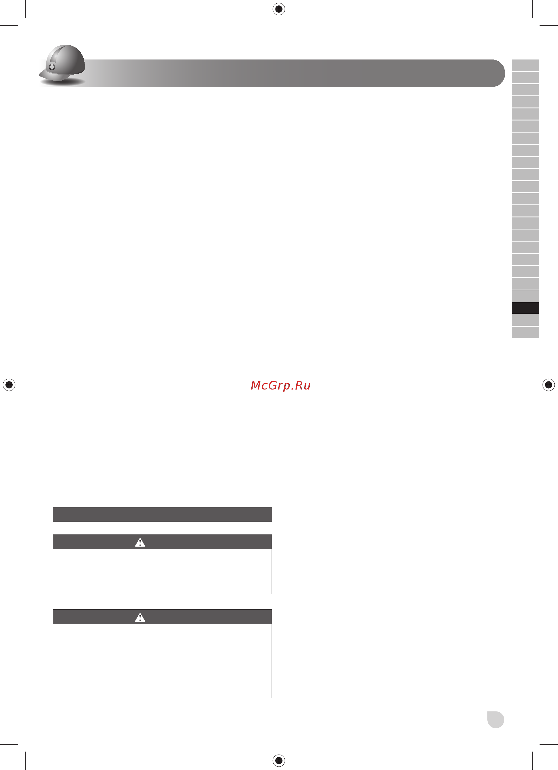 Ryobi RBC 36X26B [83/142] Slovensko