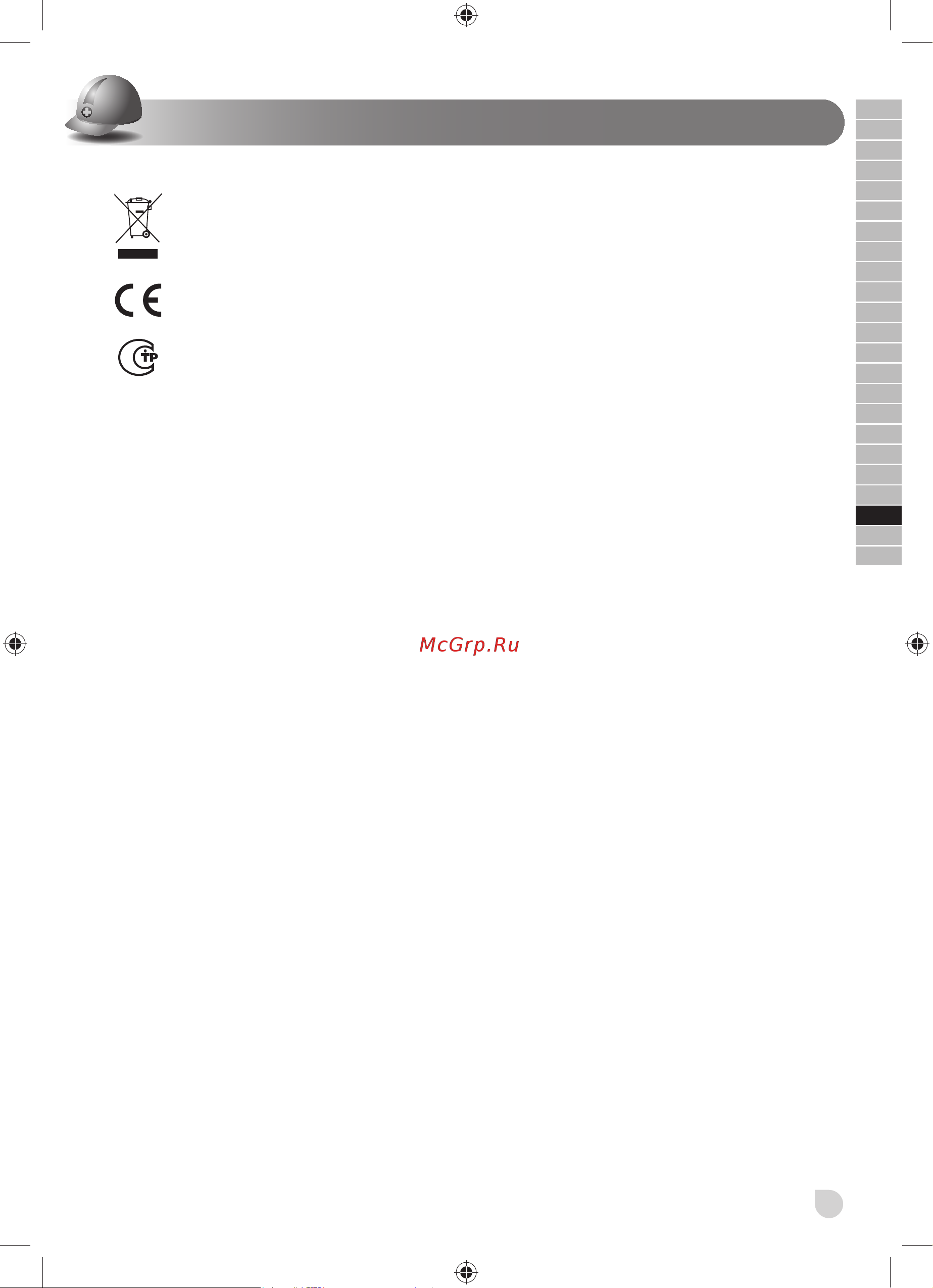 Ryobi RBC 36X26B [85/142] Slovensko