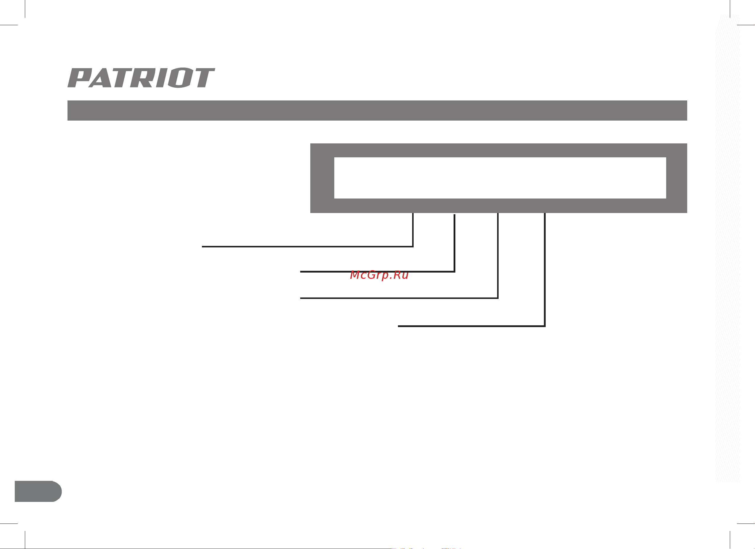 Patriot Garden QB80 [12/20] P 2014 01 000001