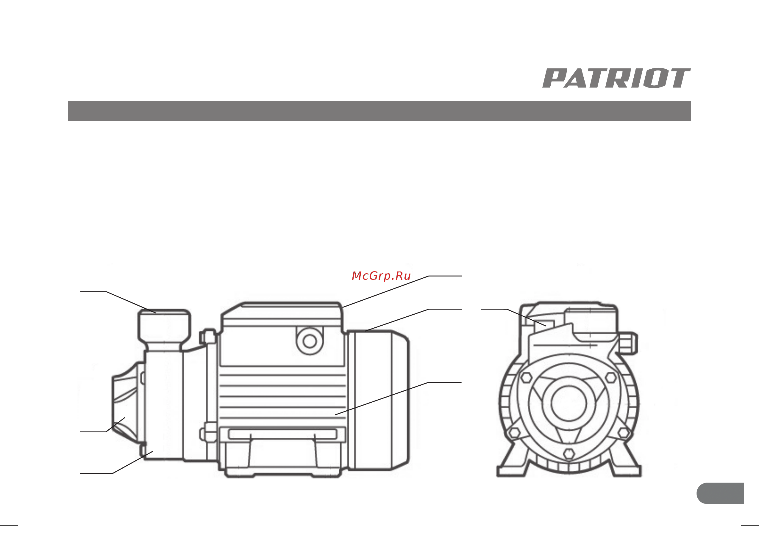 Patriot Garden QB80 [7/20] Устройство и ввод в эксплуатацию