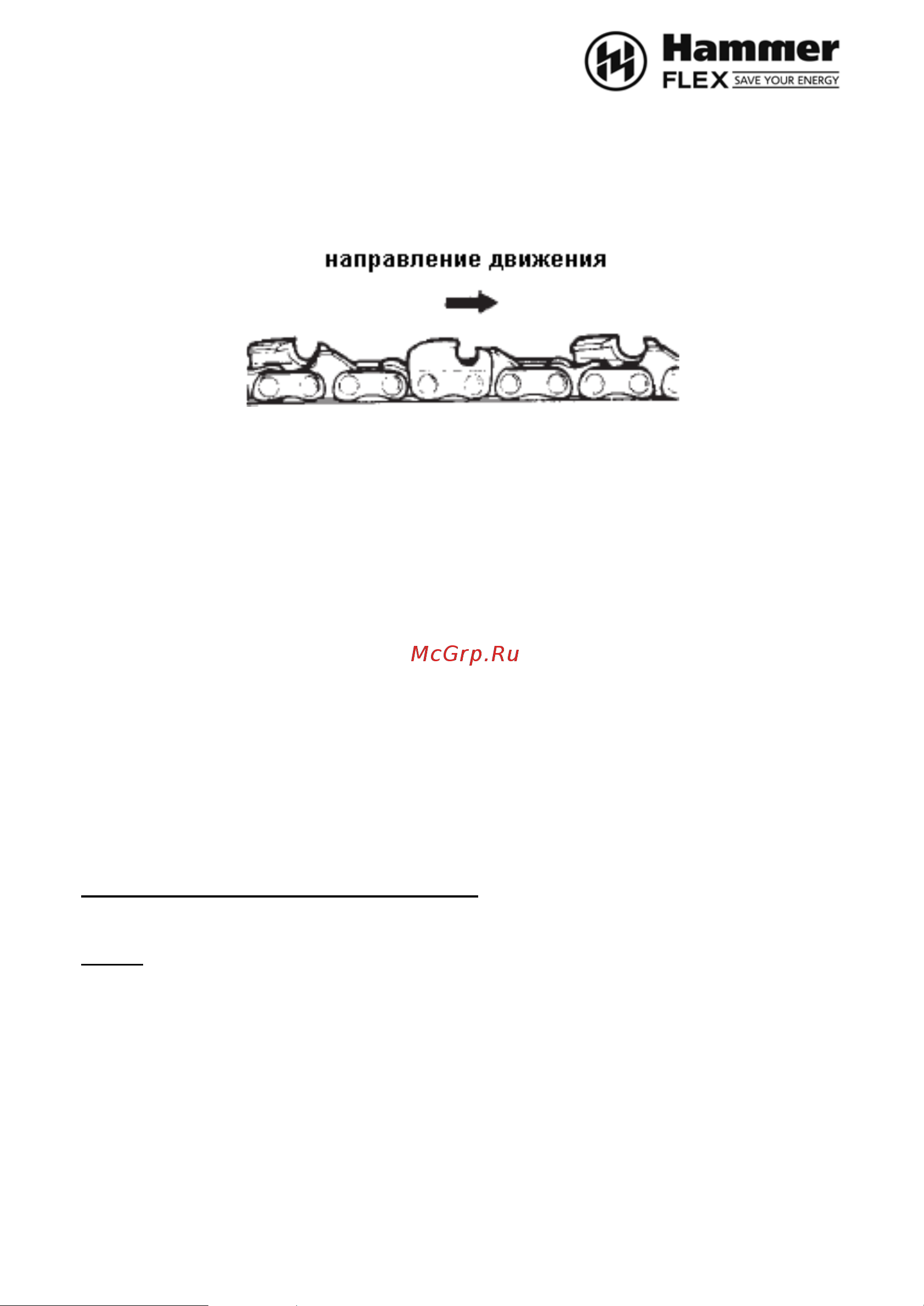 Noname HAMMER BPL 3816 Руководство по эксплуатации онлайн [8/24] 770313