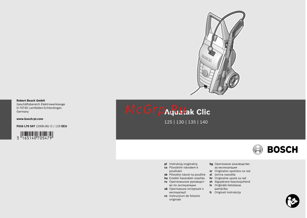 Bosch Aquatak Click 135 Руководство по эксплуатации