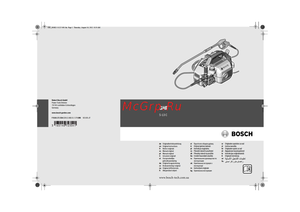 Bosch GHP 5-13 C Professional Руководство по эксплуатации