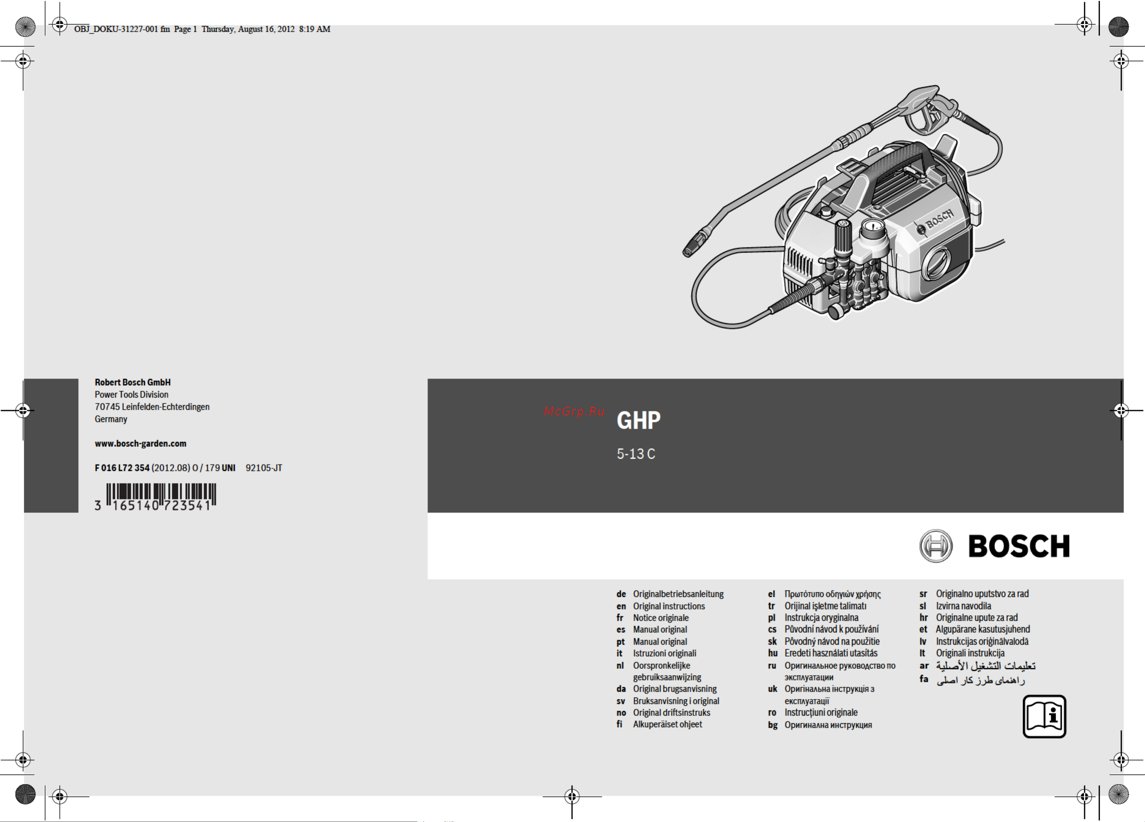 Bosch GHP 5-13 C Professional Руководство по эксплуатации онлайн