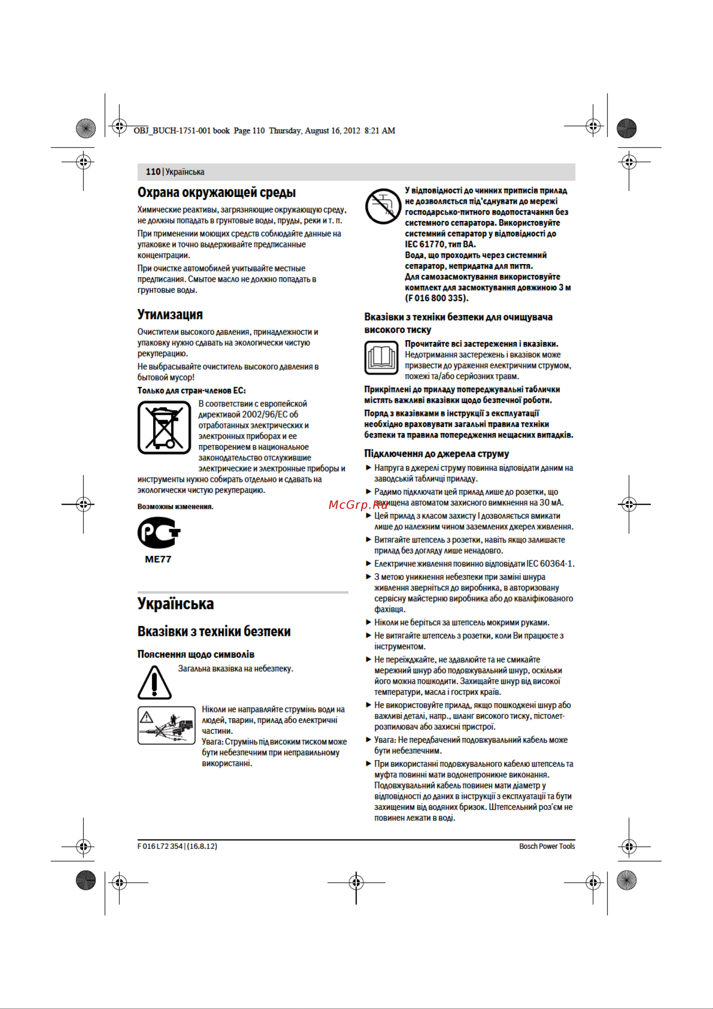 Bosch GHP 5-13 C Professional Руководство по эксплуатации онлайн [10/21] 770320