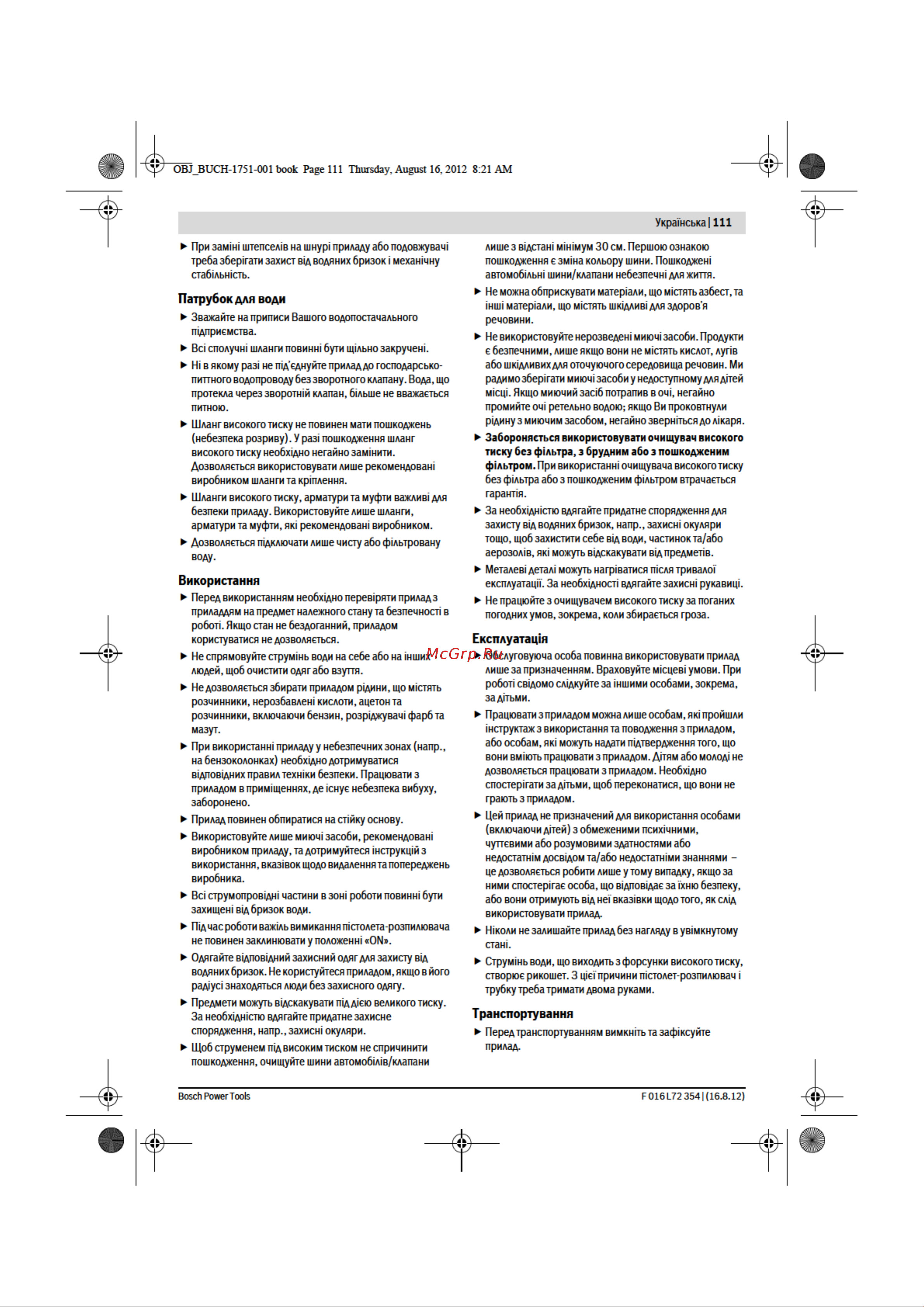 Bosch GHP 5-13 C Professional Руководство по эксплуатации онлайн [11/21] 770320
