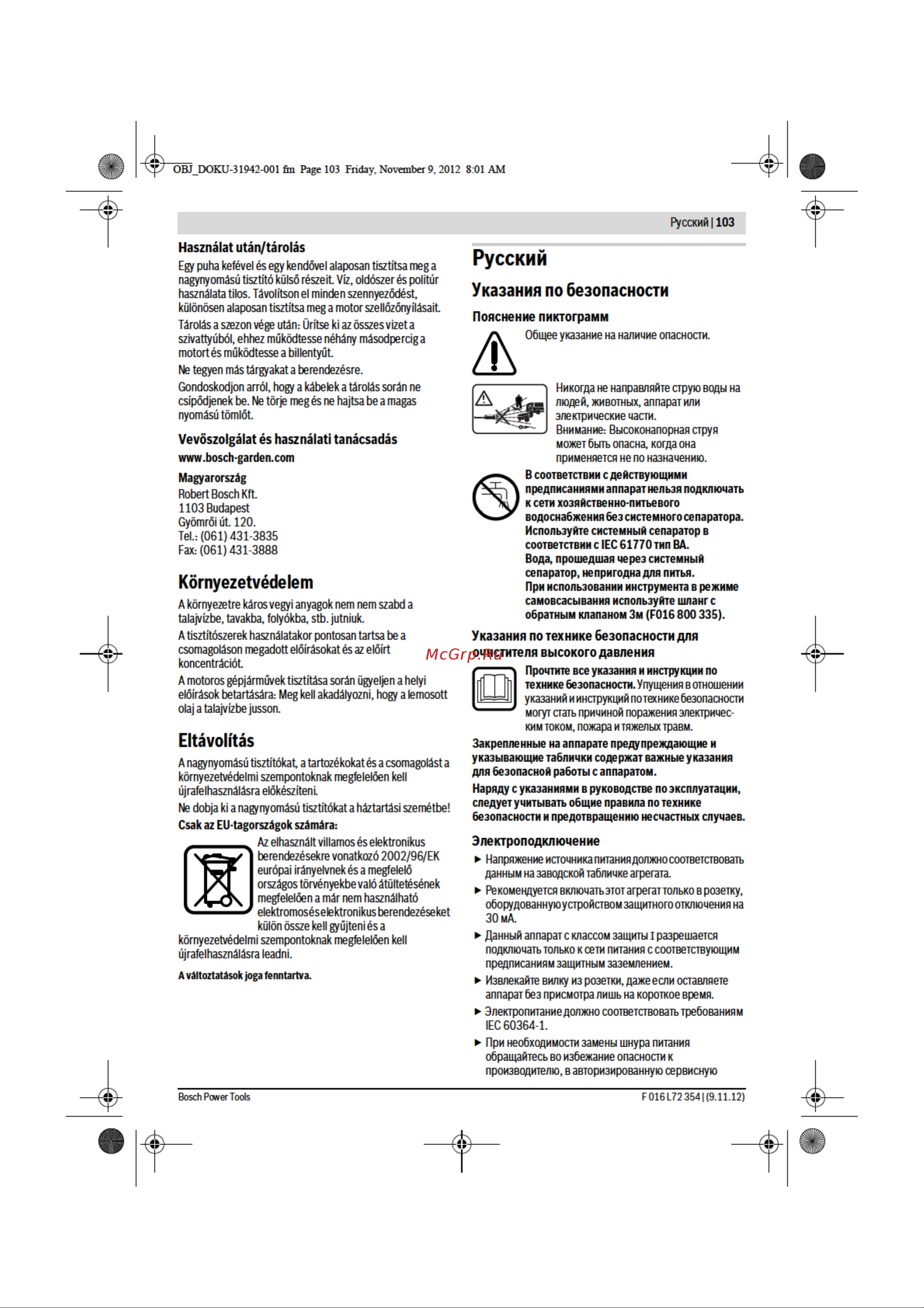 Bosch GHP 5-13 C Professional Руководство по эксплуатации онлайн [3/21] 770320