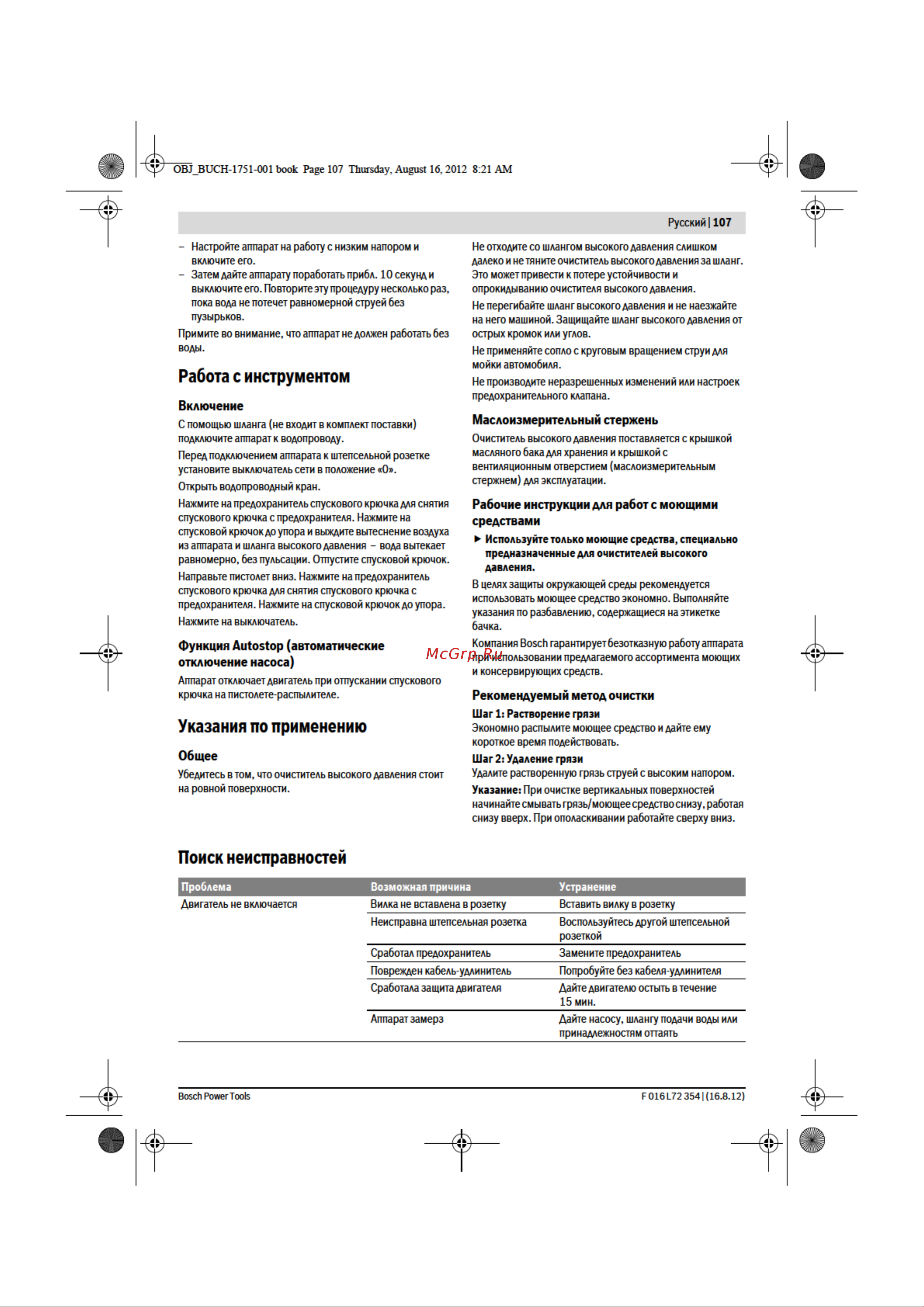 Bosch GHP 5-13 C Professional Руководство по эксплуатации онлайн [7/21] 770320