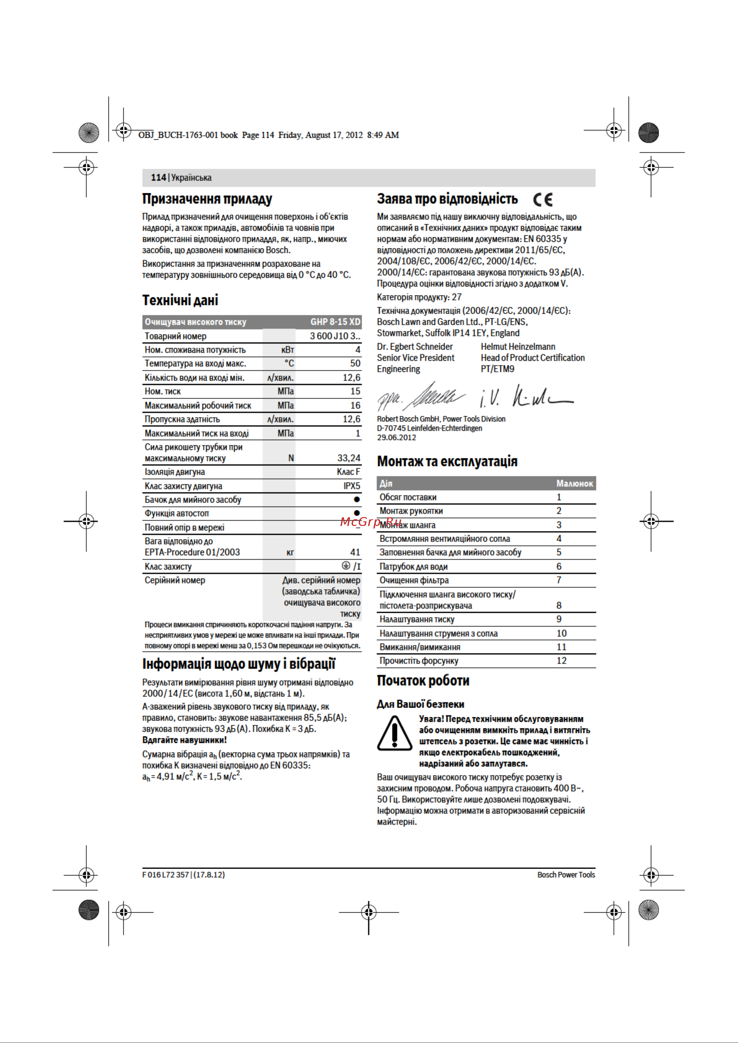 Bosch GHP 8-15 XD Руководство по эксплуатации онлайн [12/23] 770321
