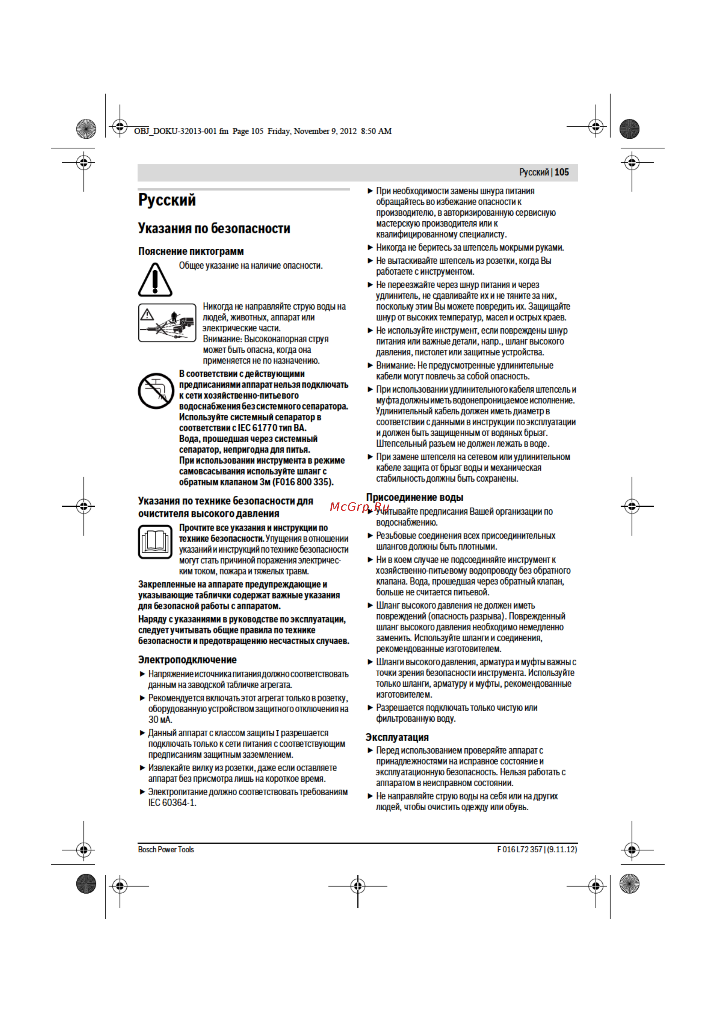 Bosch GHP 8-15 XD Руководство по эксплуатации онлайн [3/23] 770321