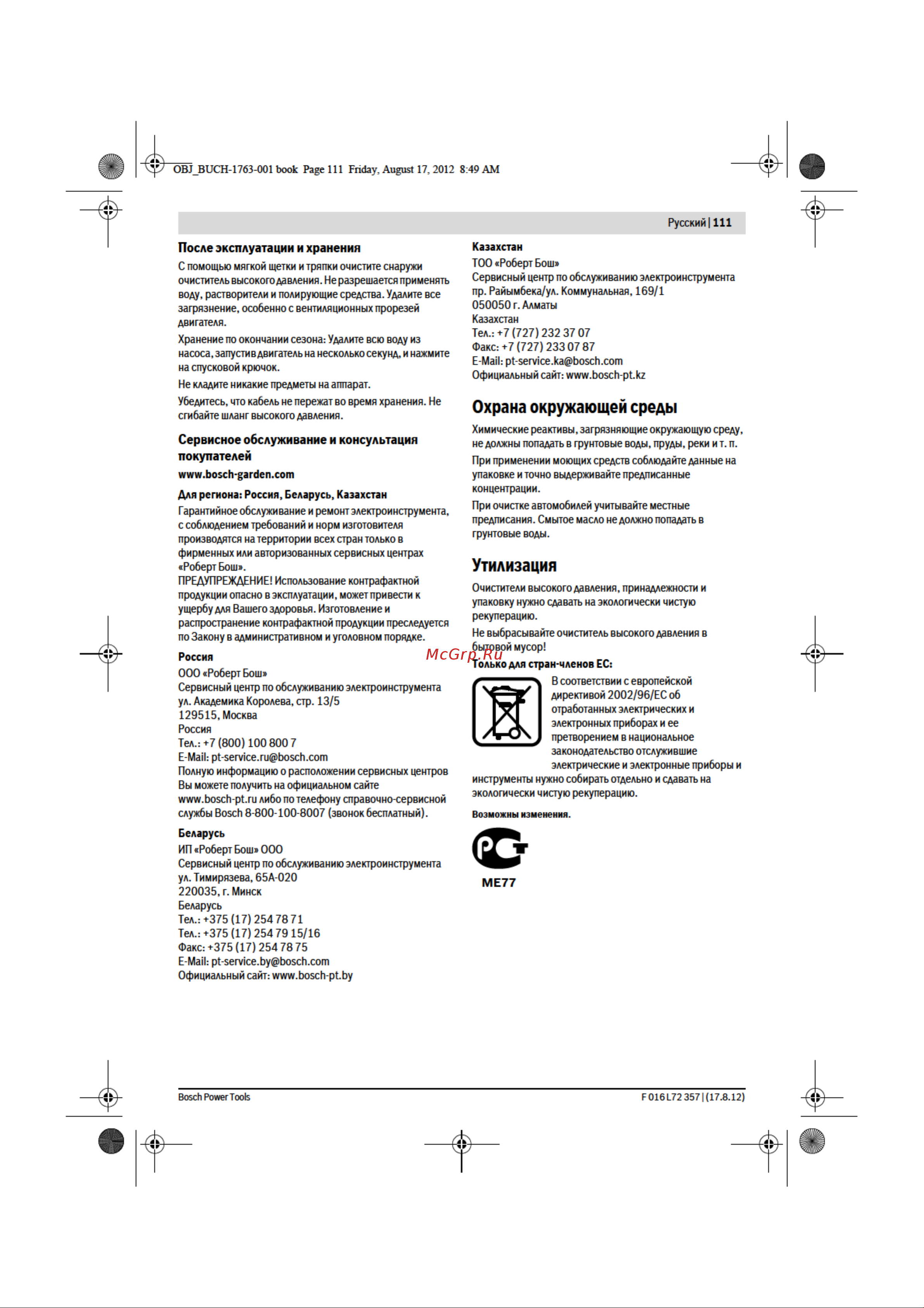 Bosch GHP 8-15 XD Руководство по эксплуатации онлайн [9/23] 770321