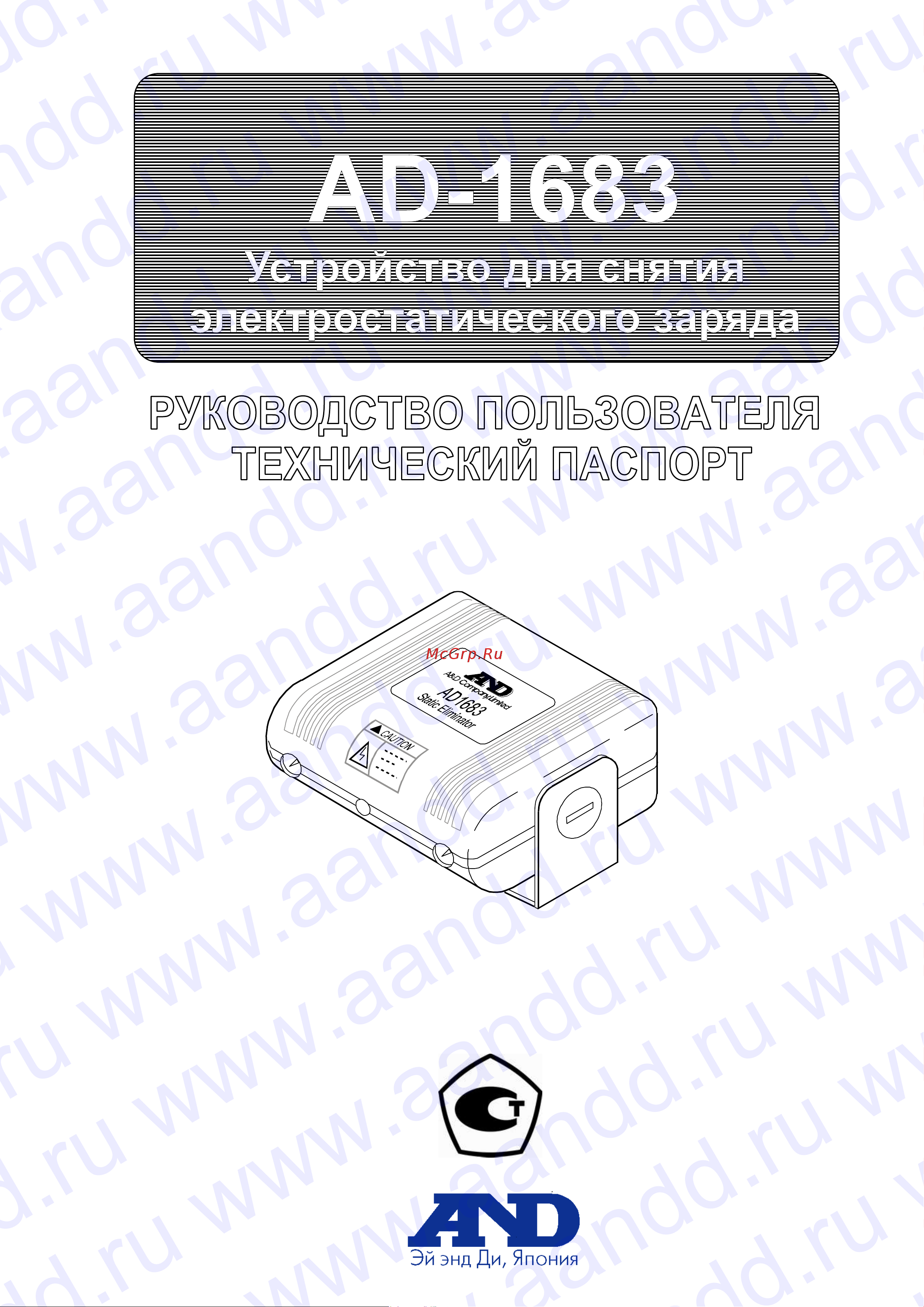 And AD-1683 Руководство по эксплуатации онлайн