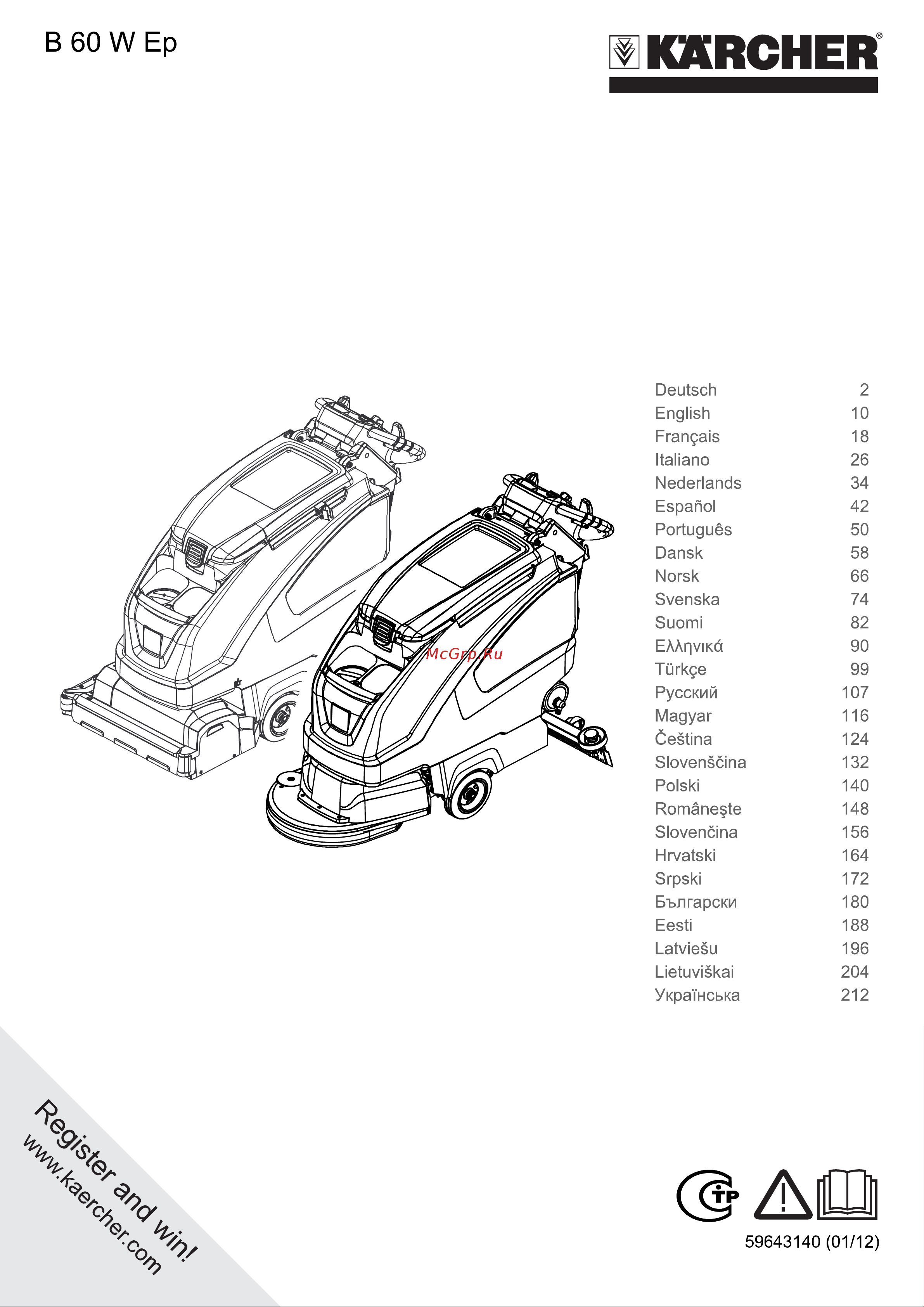 Karcher B 60 W Ep Руководство по эксплуатации онлайн