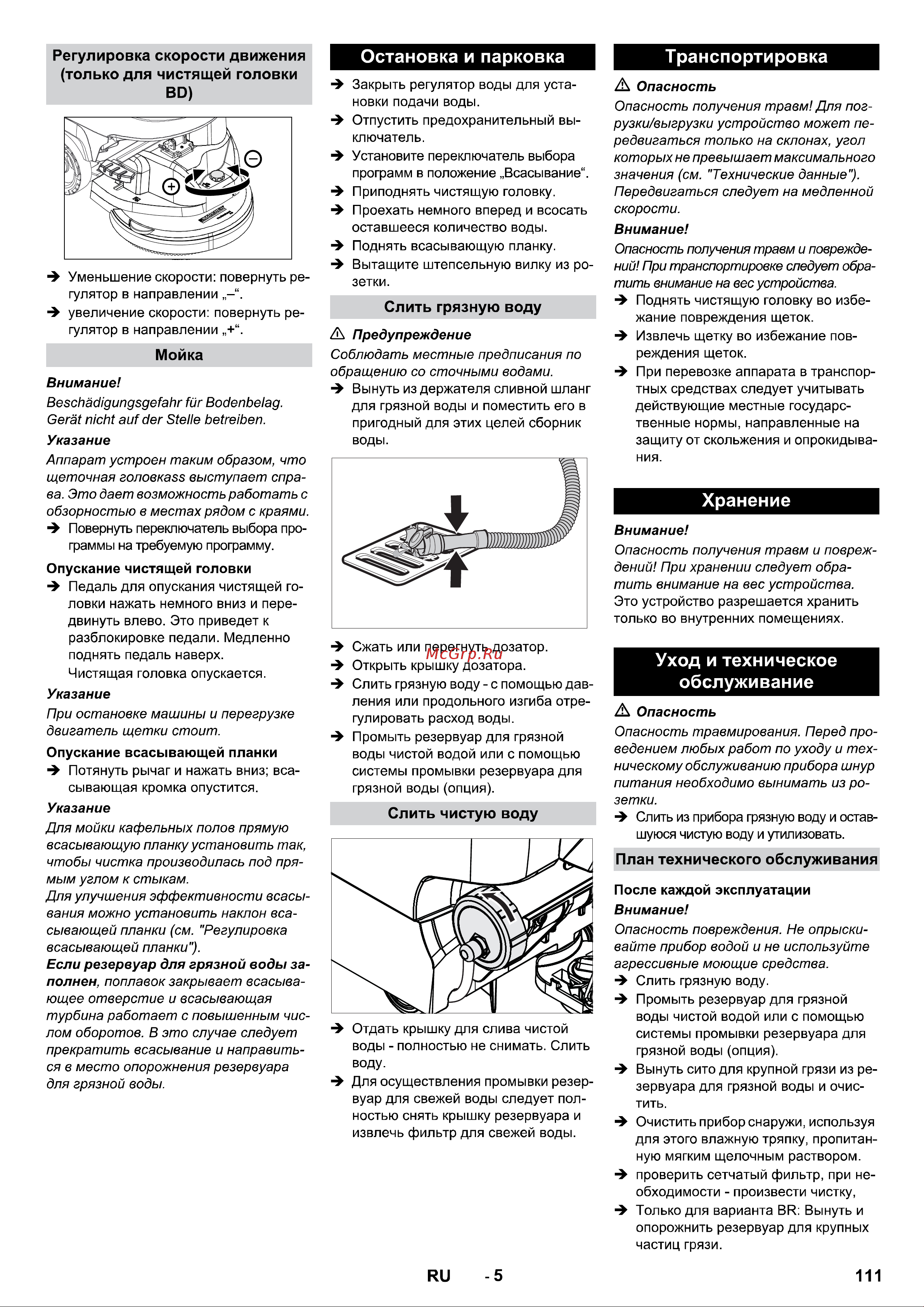 Karcher B 60 W Ep Руководство по эксплуатации онлайн [6/13] 770339