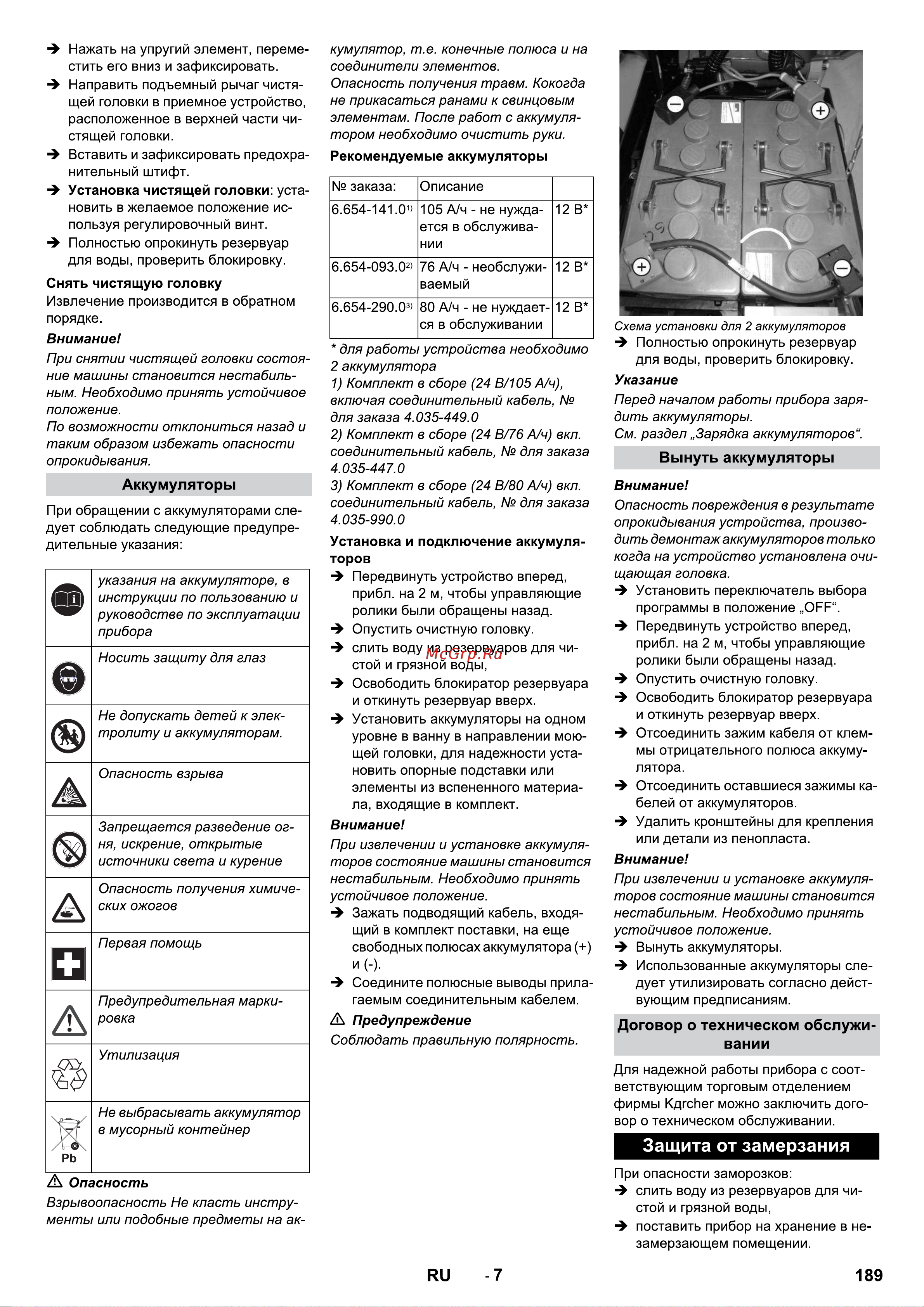 Karcher B 40 C Classic Bp R45 (без АКБ) [8/14] Á 1 â 2 â 0