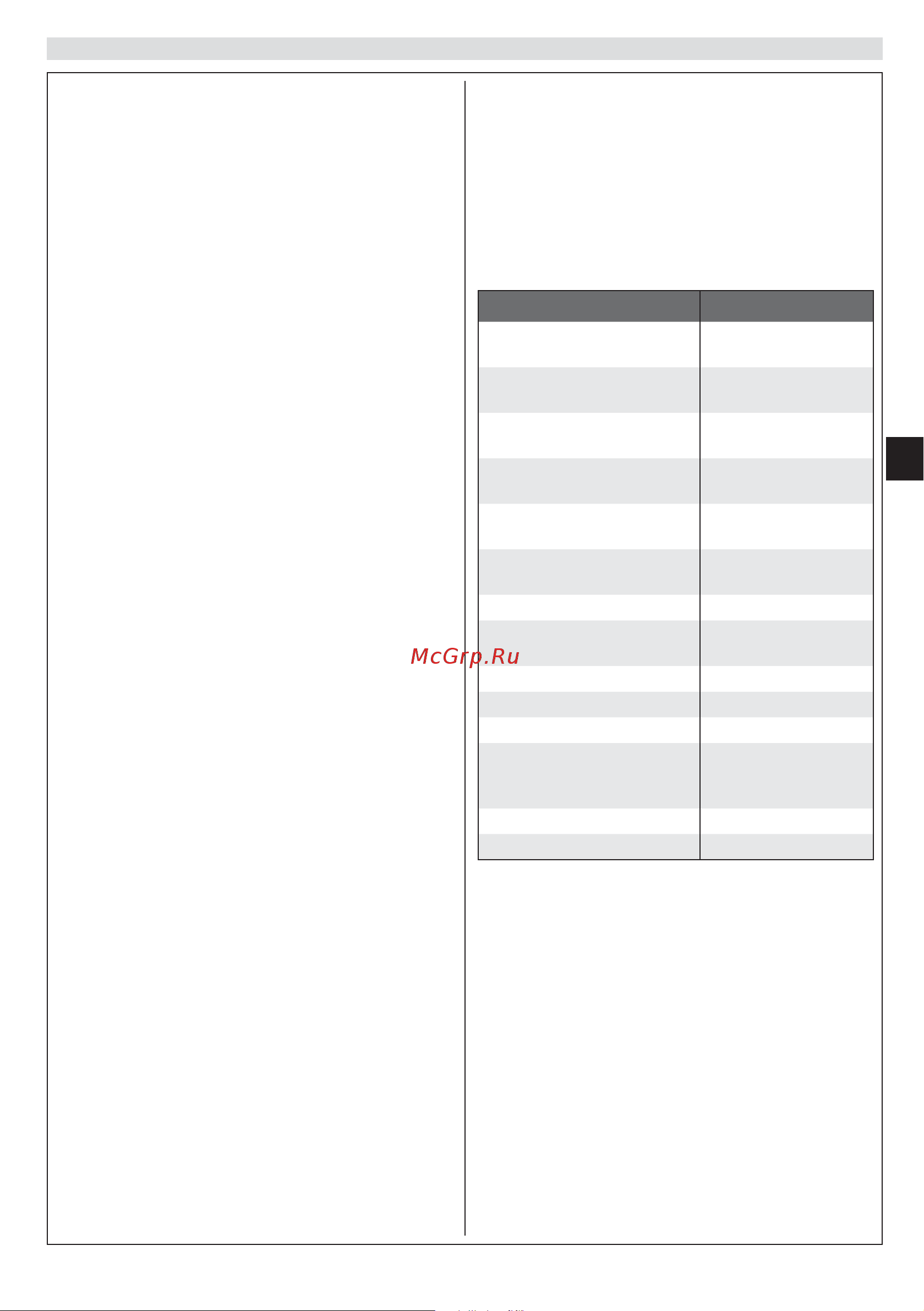 Efco Artik 56 (222859) [103/150] Gewoon onderhoud