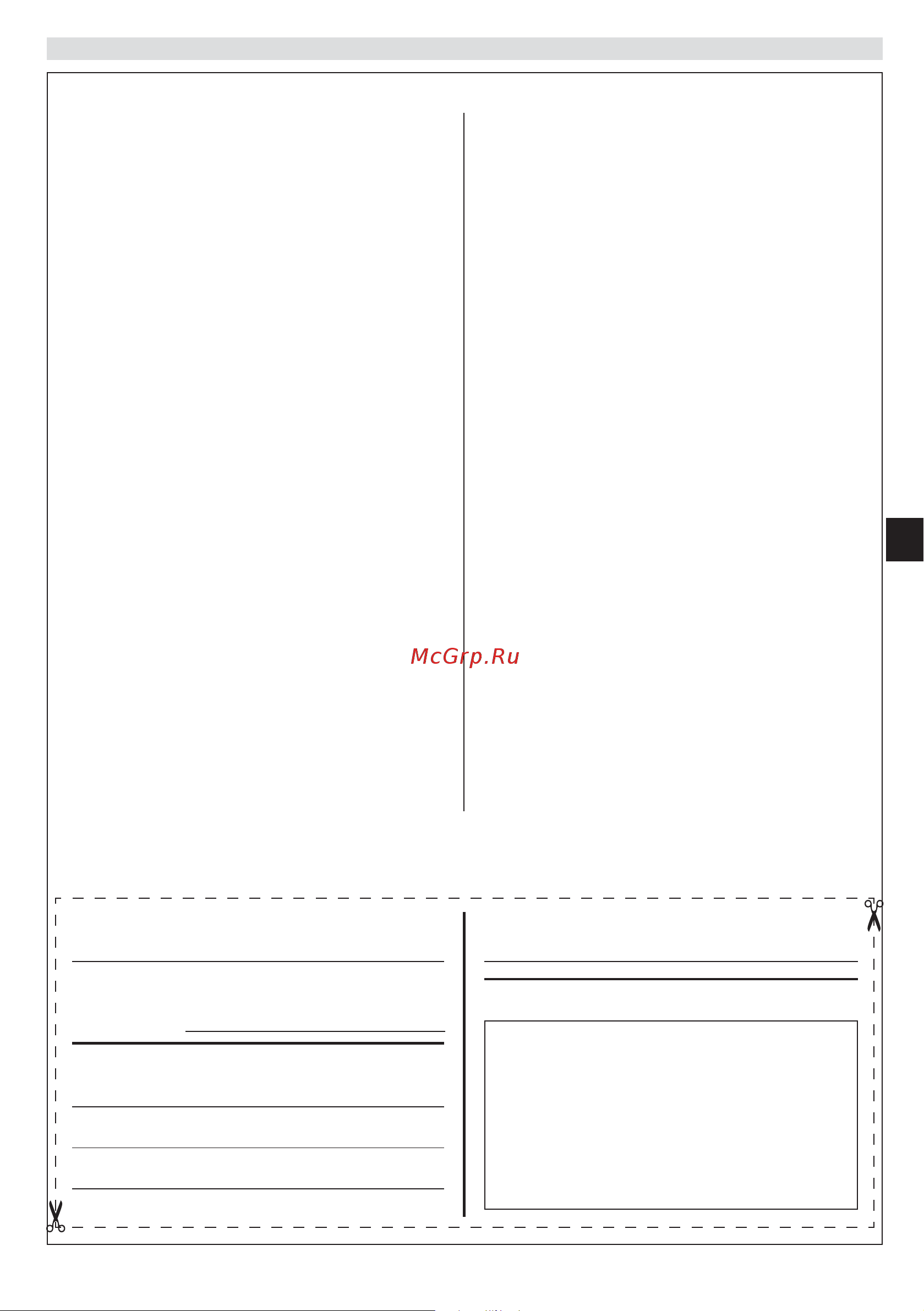 Efco Artik 56 (222859) [127/150] Certyficat gwarancyjny