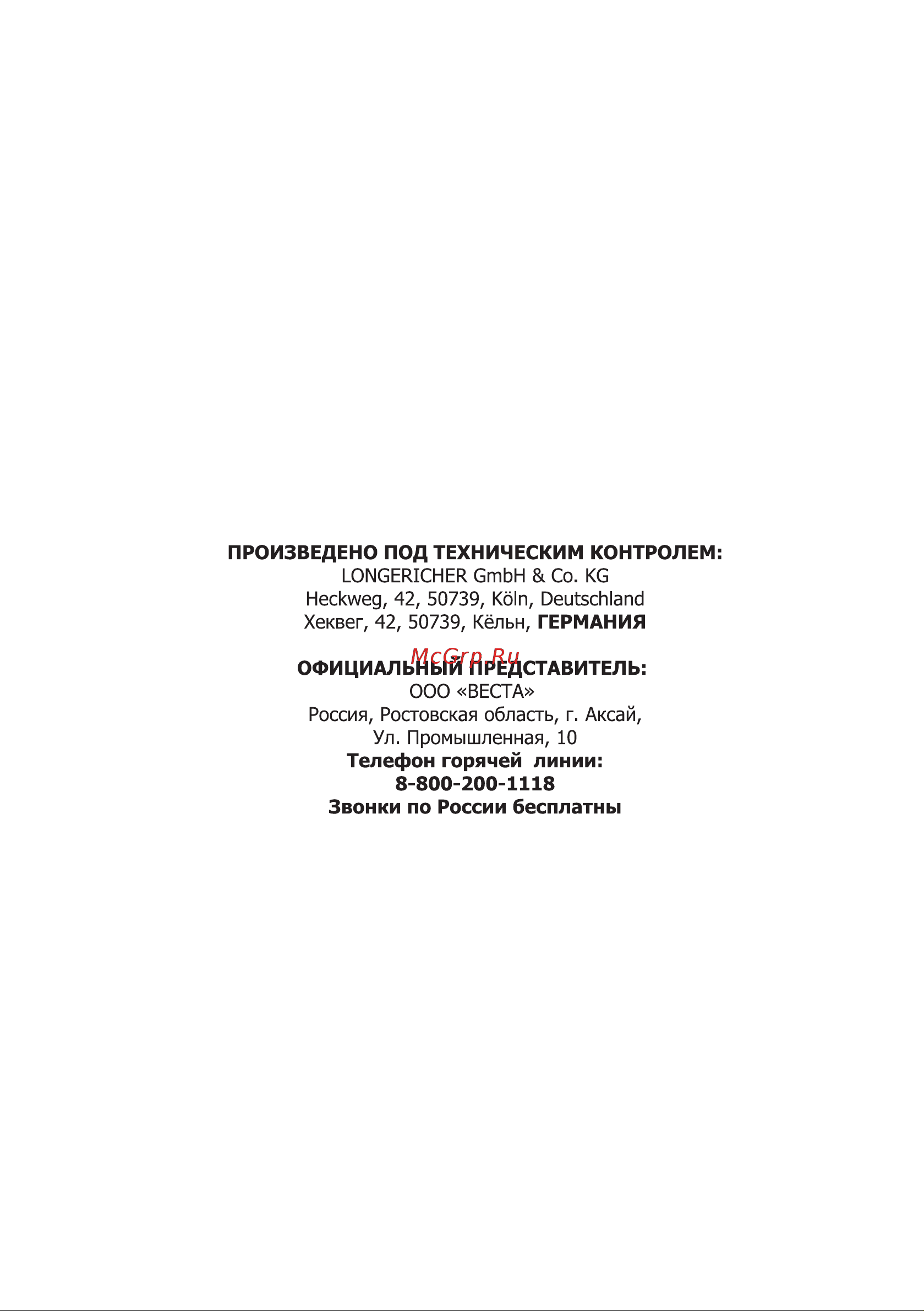 Delta БК-6, 5 Руководство по эксплуатации онлайн [22/24] 770373