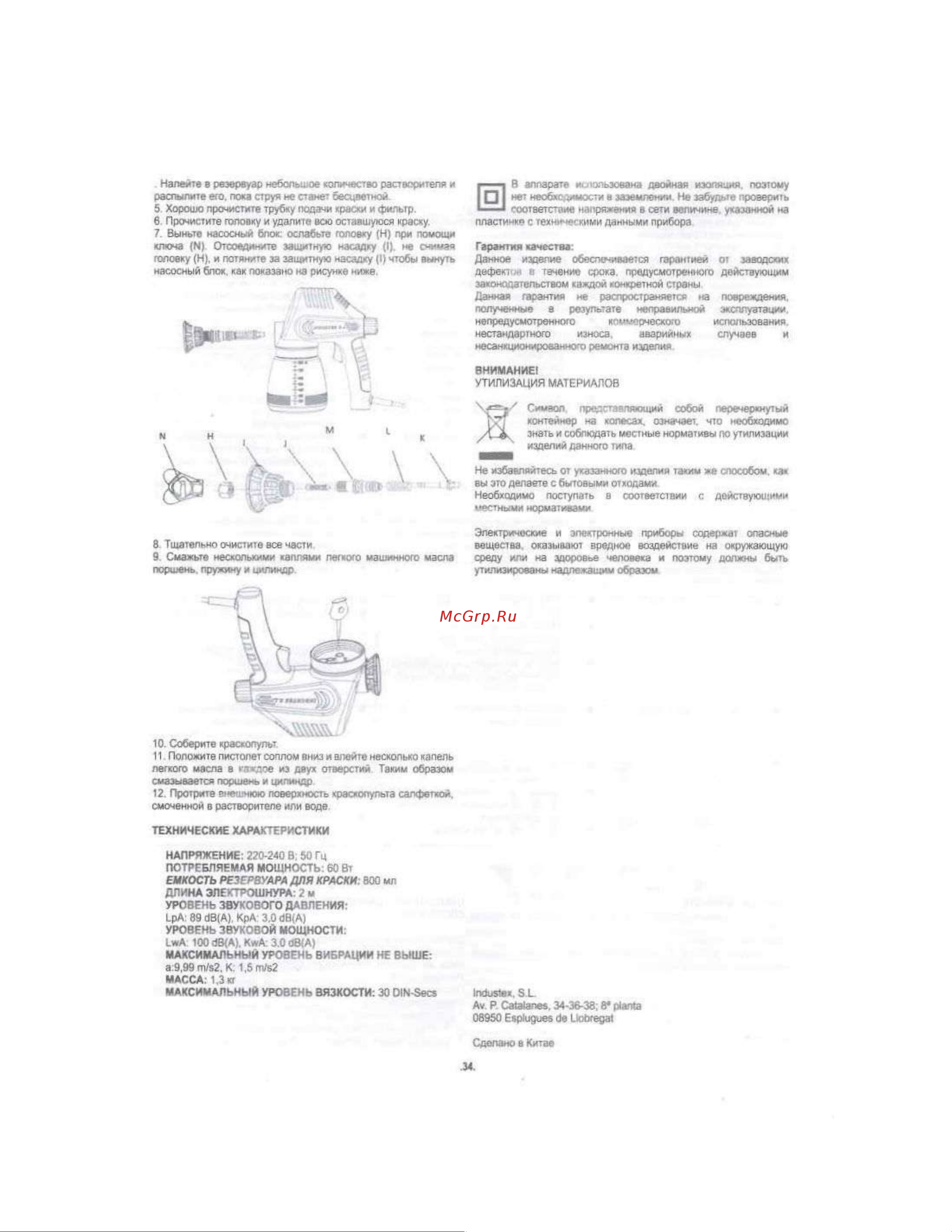 PAINT Bullet Руководство по эксплуатации онлайн [4/4] 770408