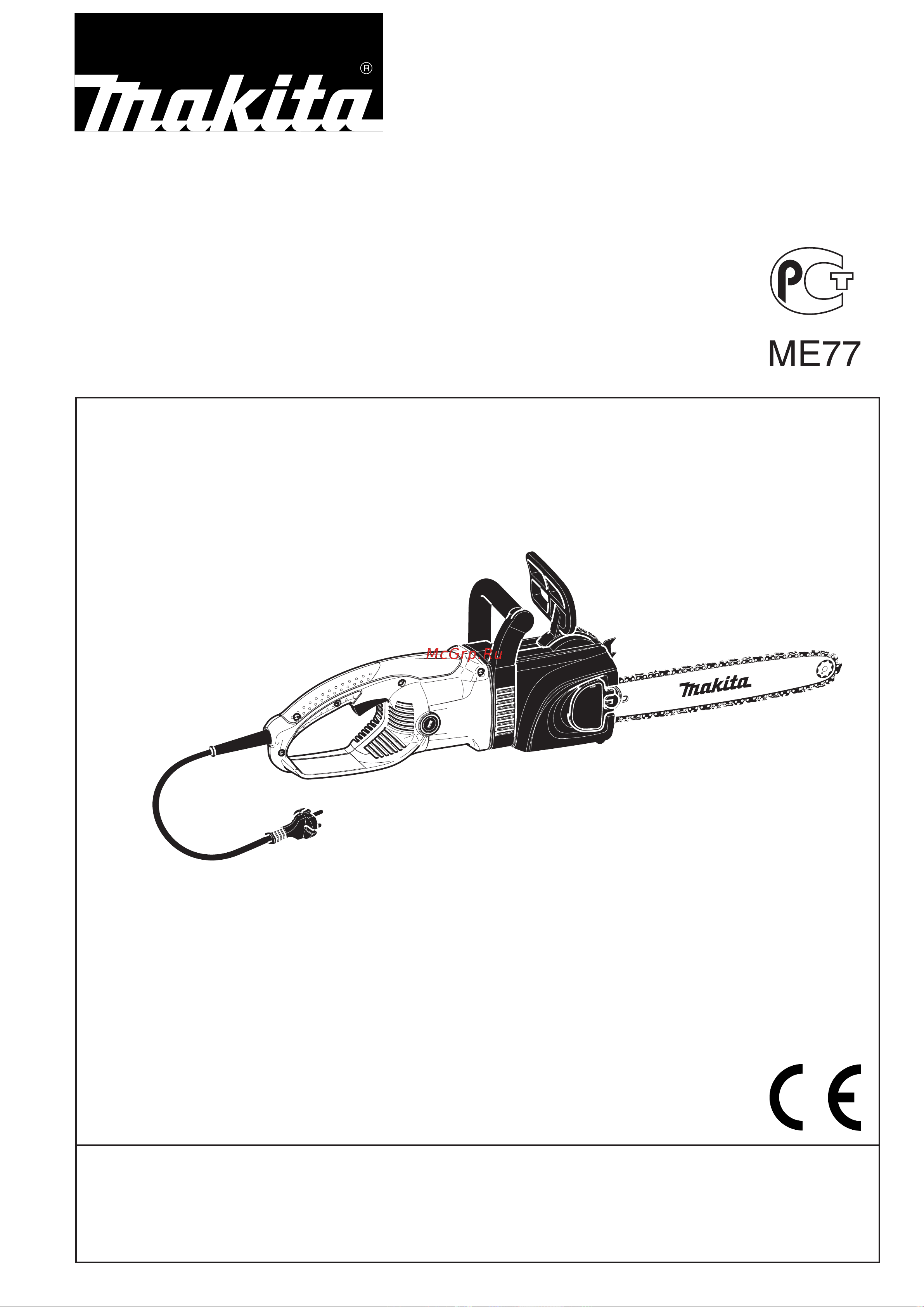 Noname MAKITA UC4030A Руководство по эксплуатации онлайн