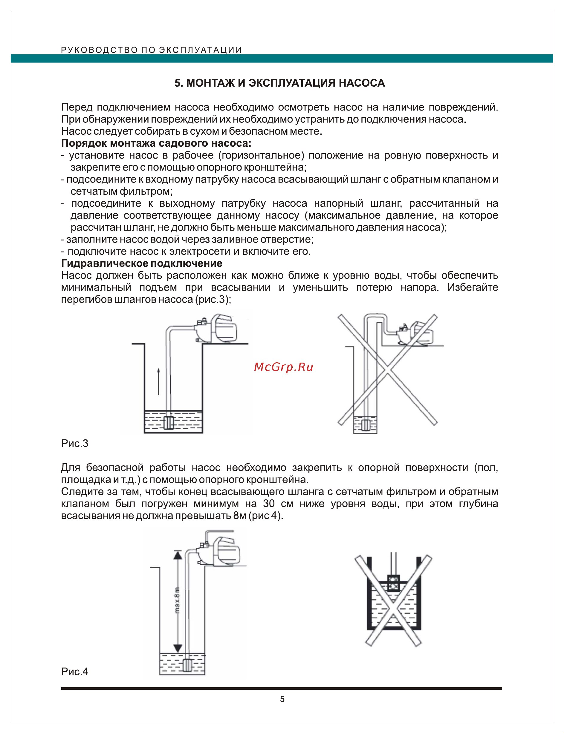 Elitech H 600 P Руководство по эксплуатации онлайн [5/8] 770458