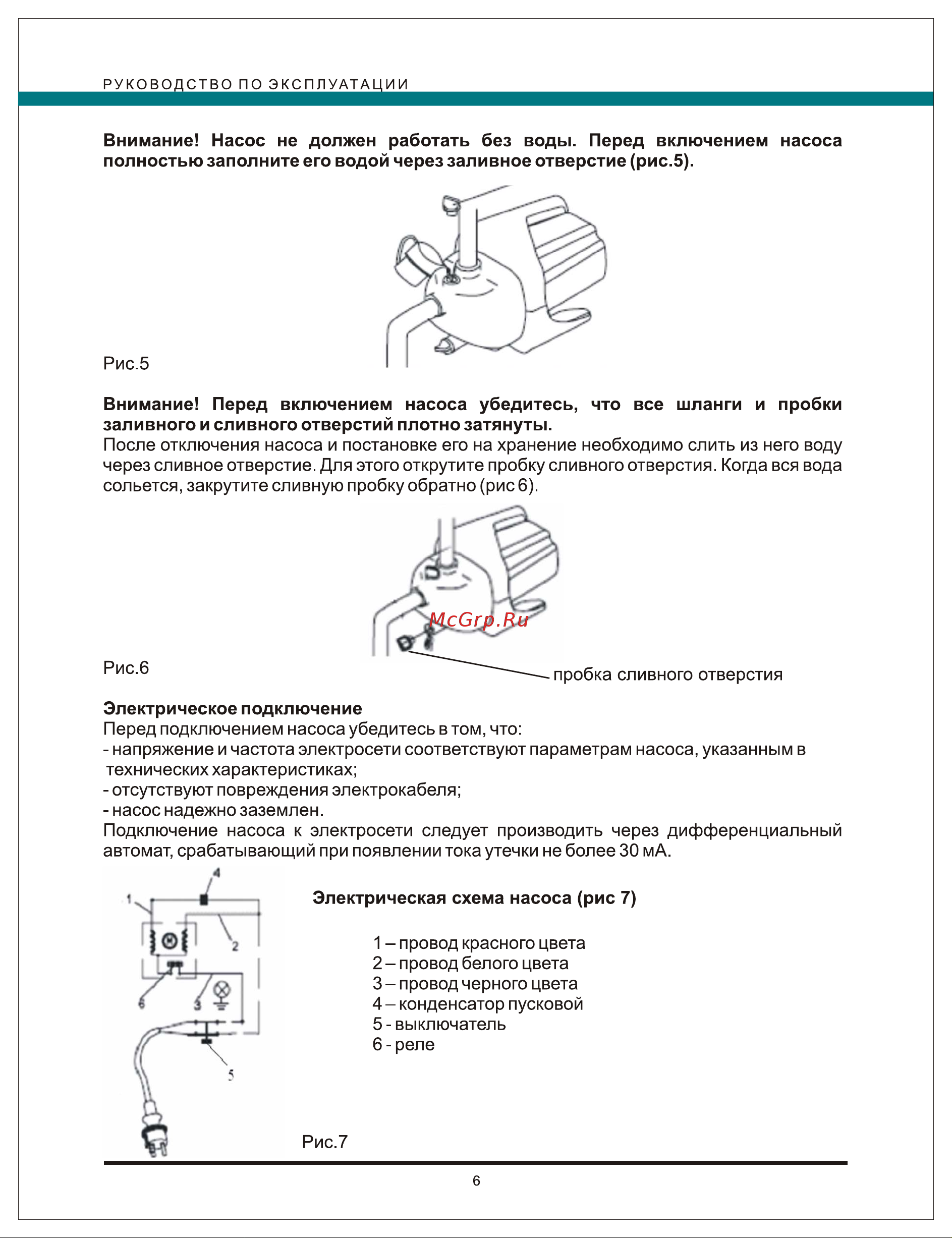 Elitech H 600 P Руководство по эксплуатации онлайн [6/8] 770458