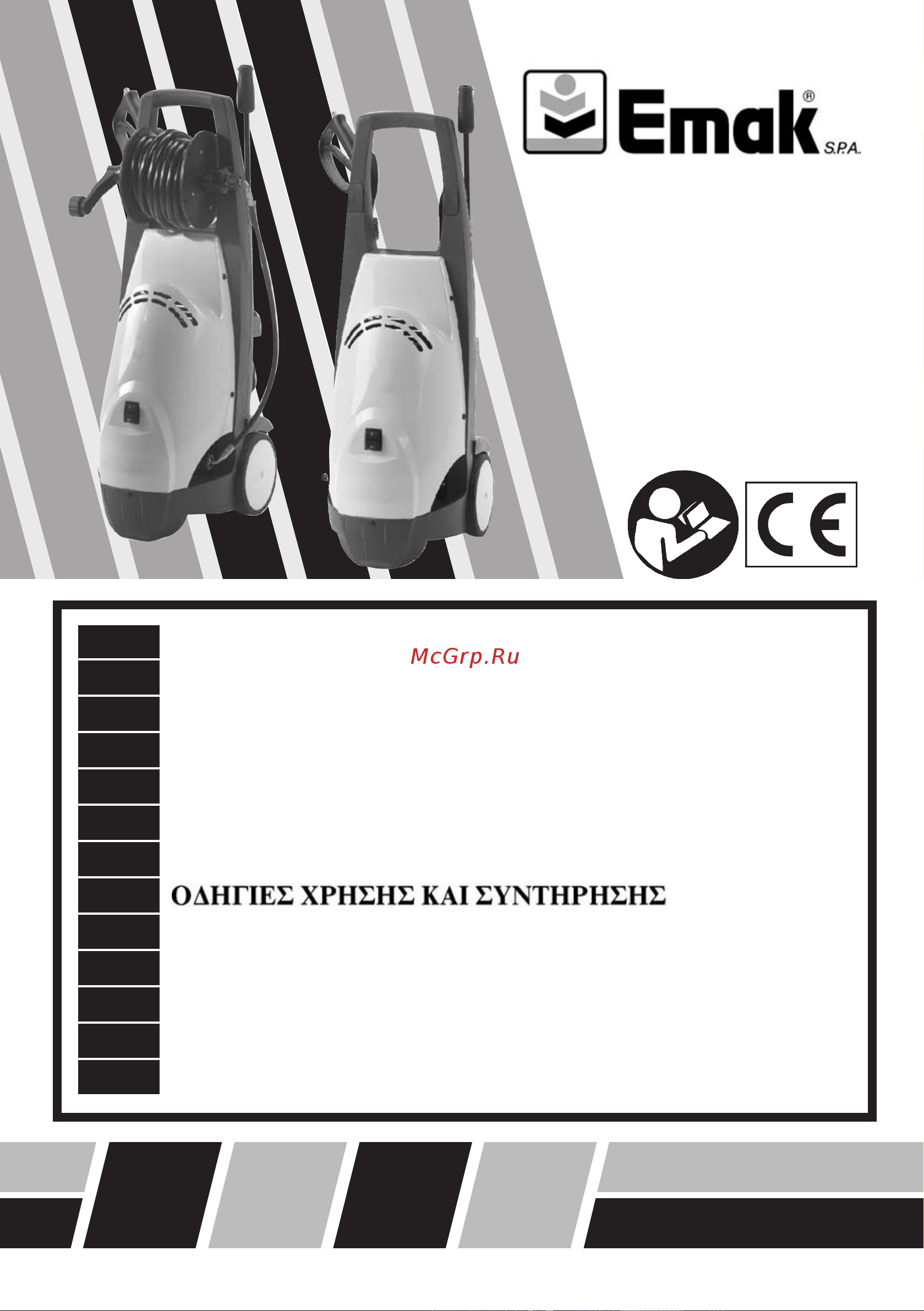 Efco IP 1550 S Руководство по эксплуатации онлайн