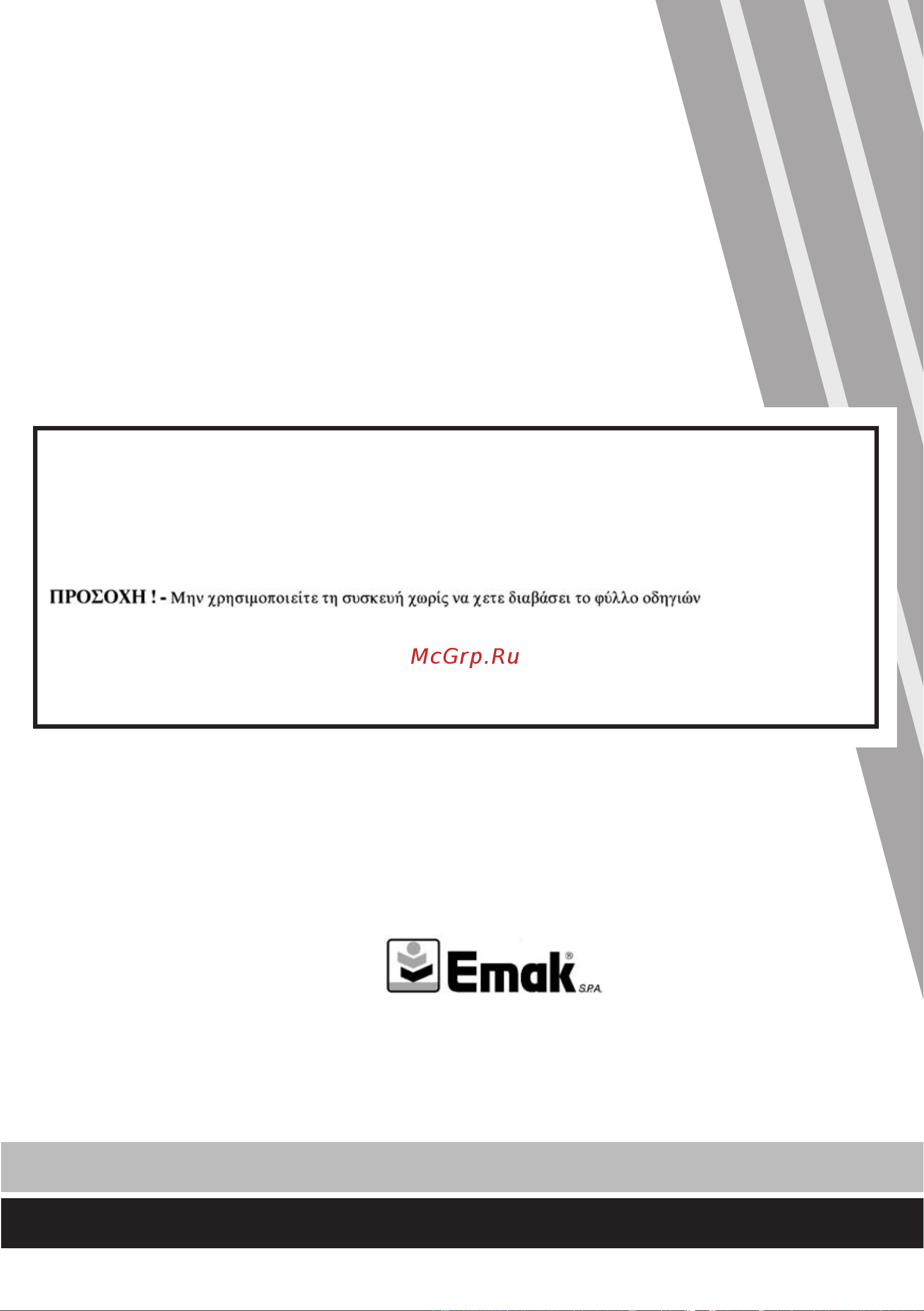 Efco IP 1550 S Руководство по эксплуатации онлайн [136/136] 770468
