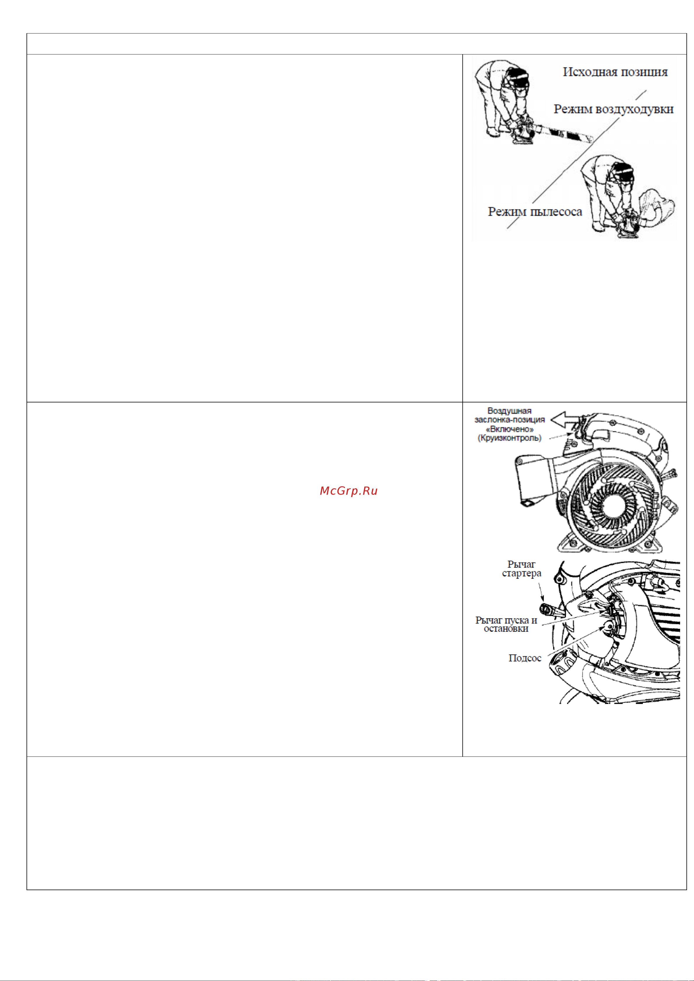 Craftsman 79460 Руководство по эксплуатации онлайн [11/18] 770482