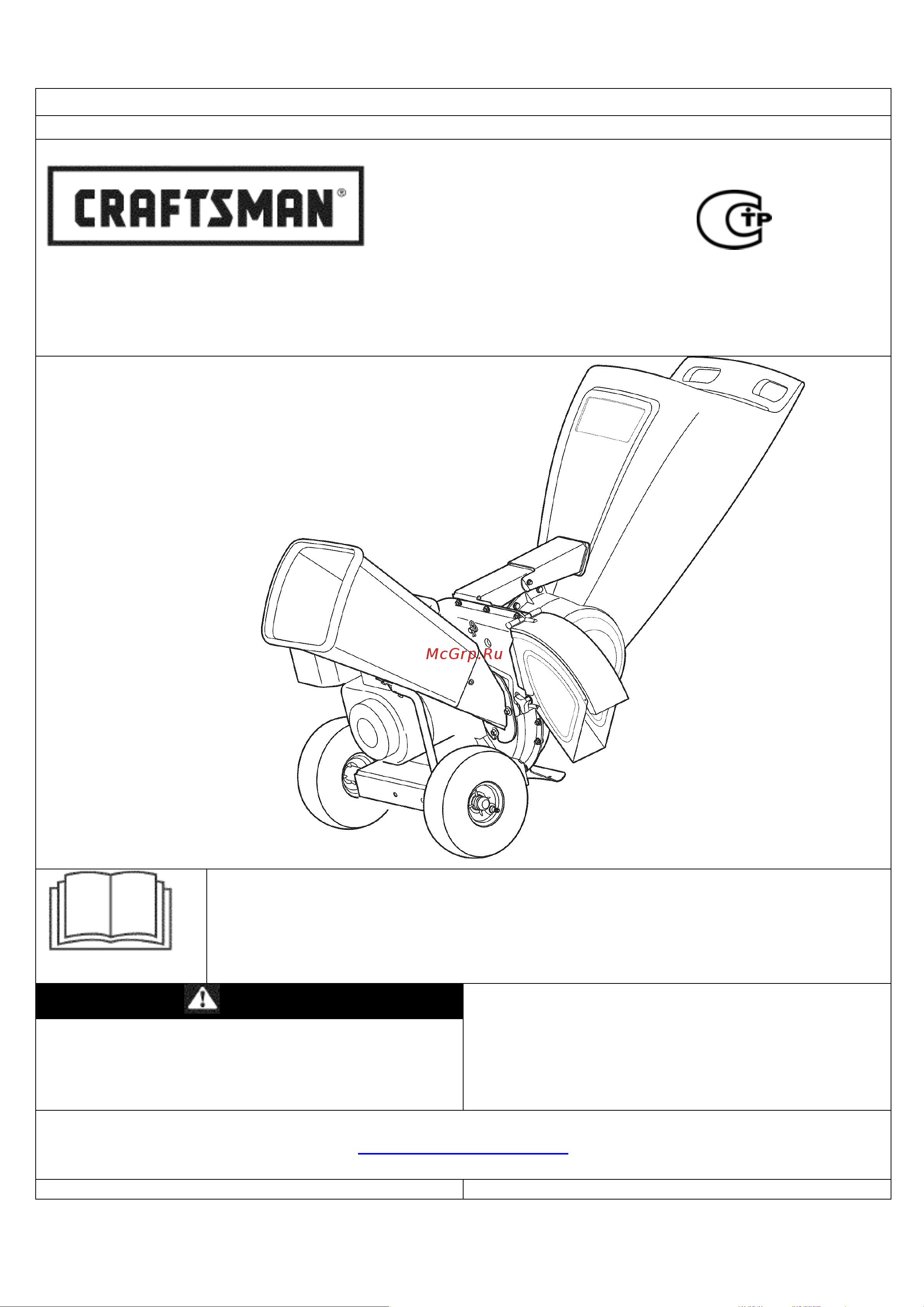 Craftsman 77605 Руководство по эксплуатации онлайн