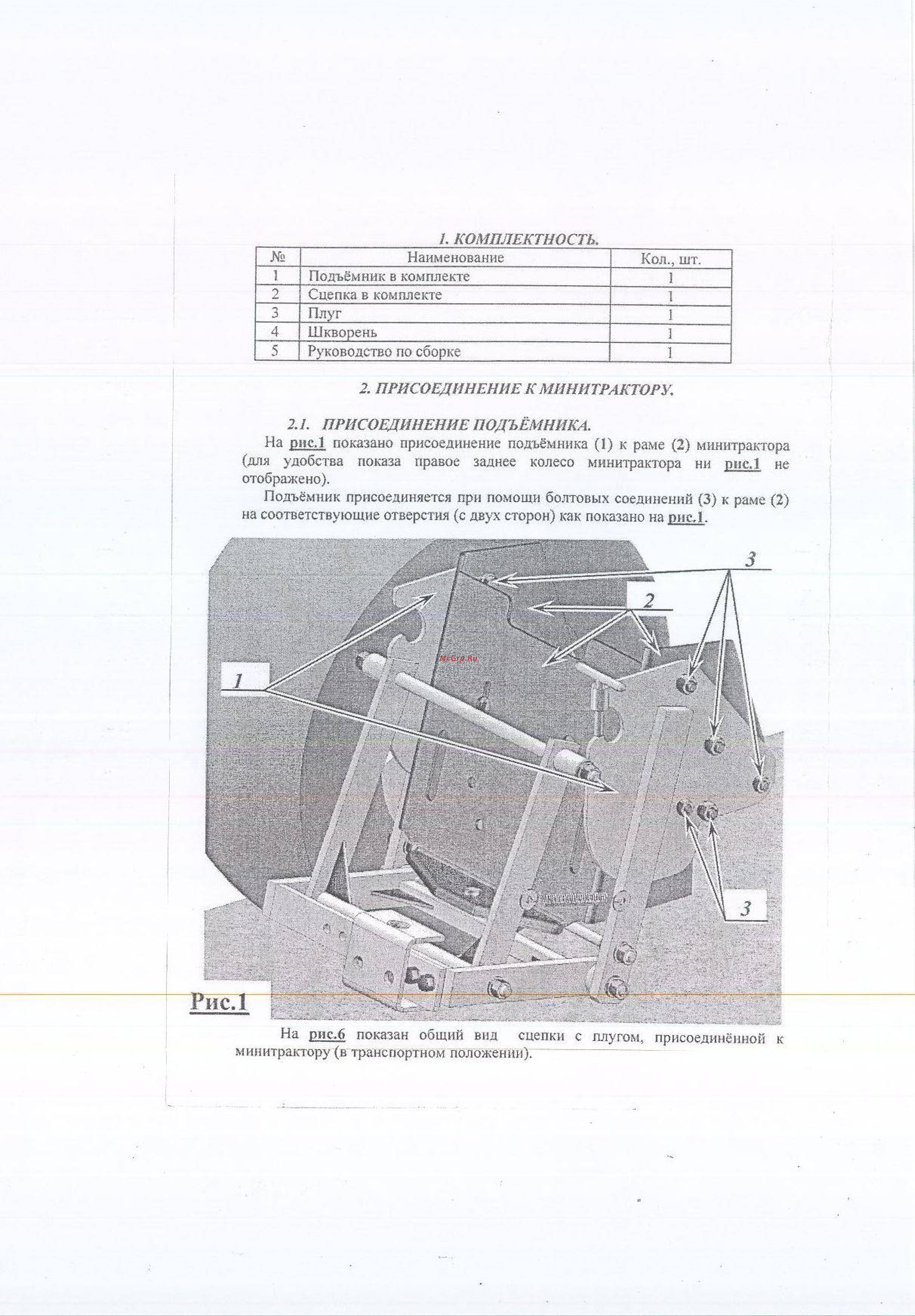 Craftsman 24560 Руководство по эксплуатации онлайн [2/8] 770487