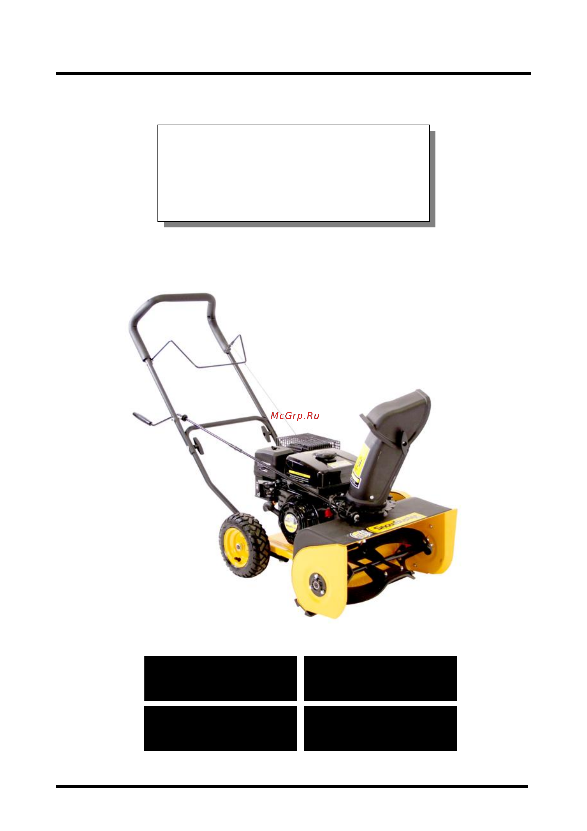 Texas Snow Buster 450 Руководство по эксплуатации онлайн