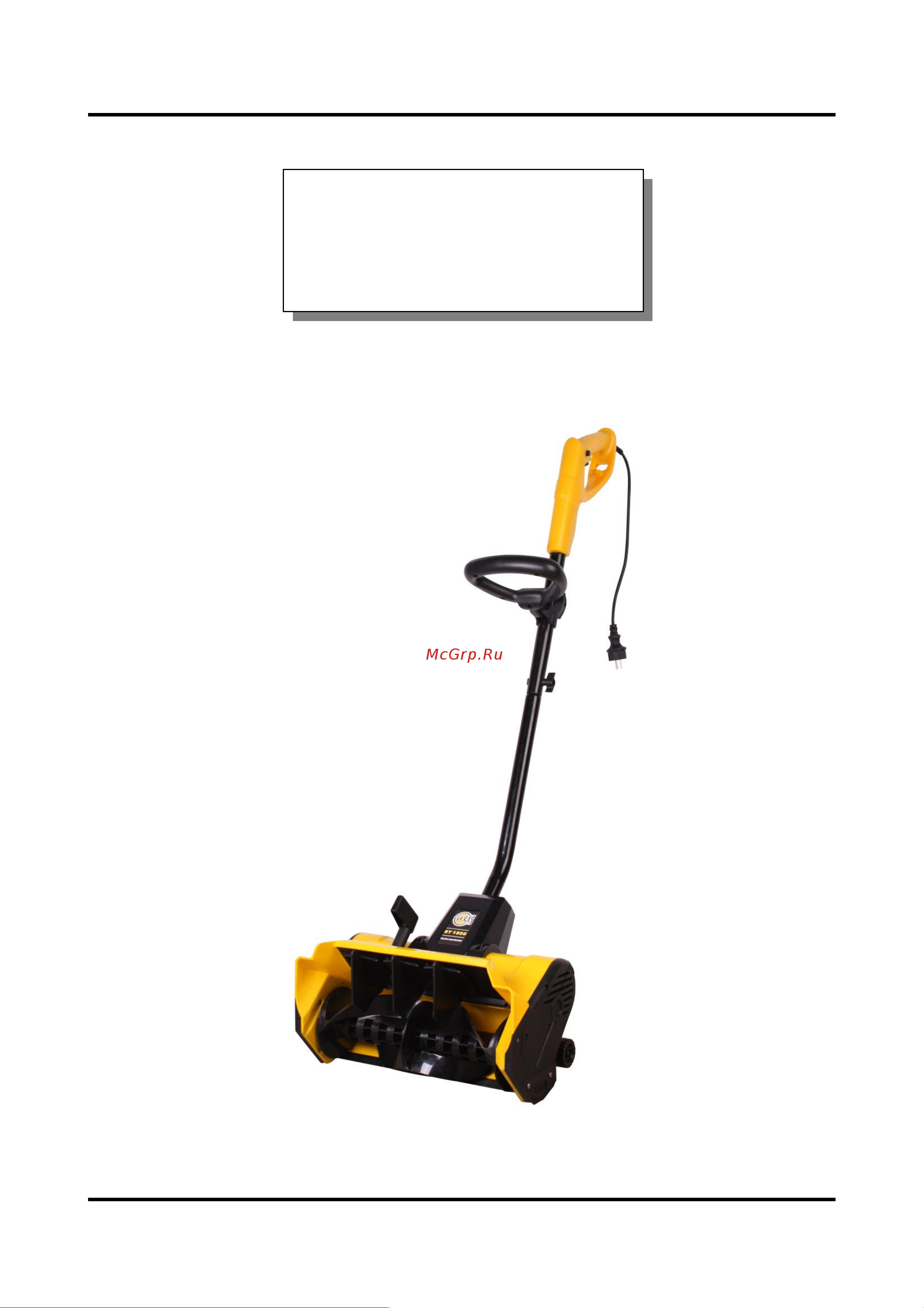 Texas ST1500 Elektrisk sneslynge Руководство по эксплуатации онлайн