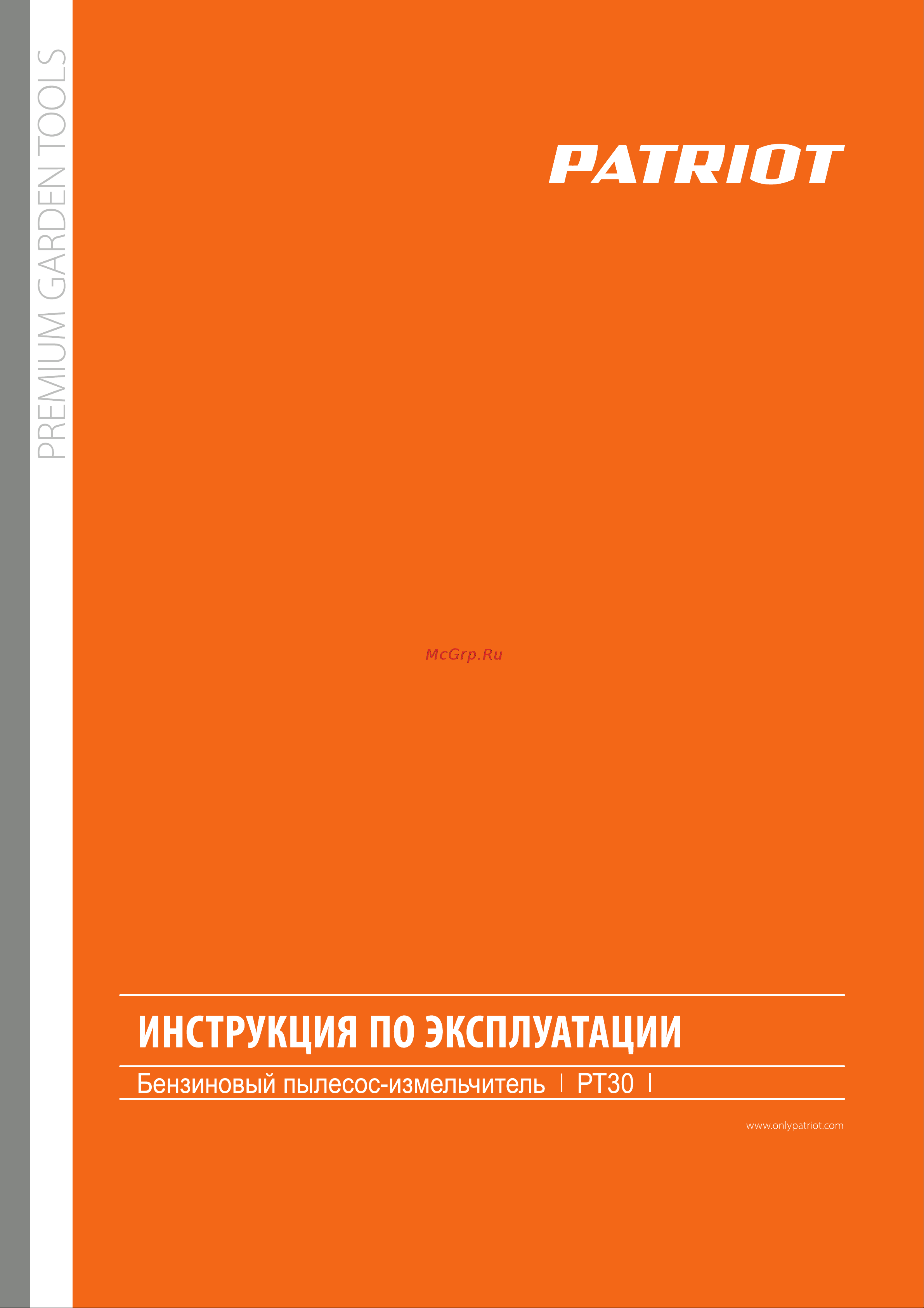 Patriot PT 30 Руководство по эксплуатации онлайн