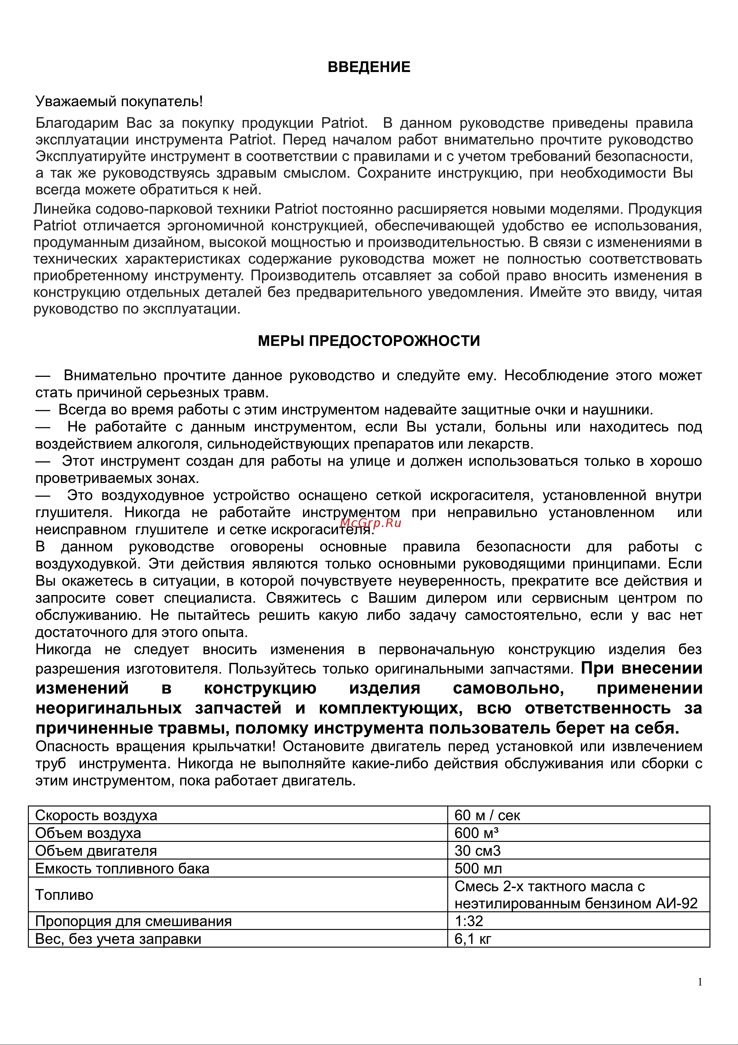 Patriot PT 30 [3/14] Страница 3
