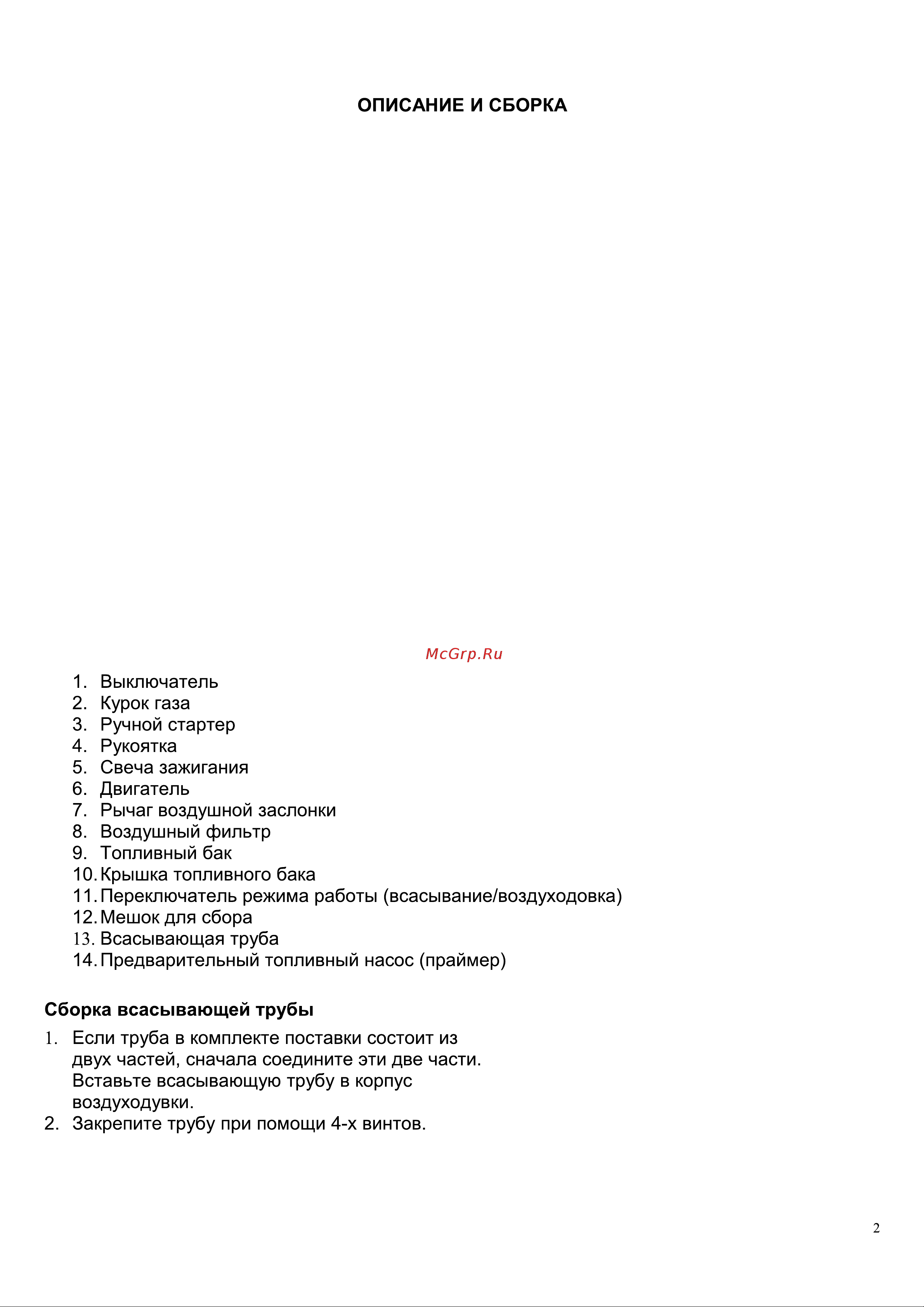 Patriot PT 30 [4/14] Страница 4