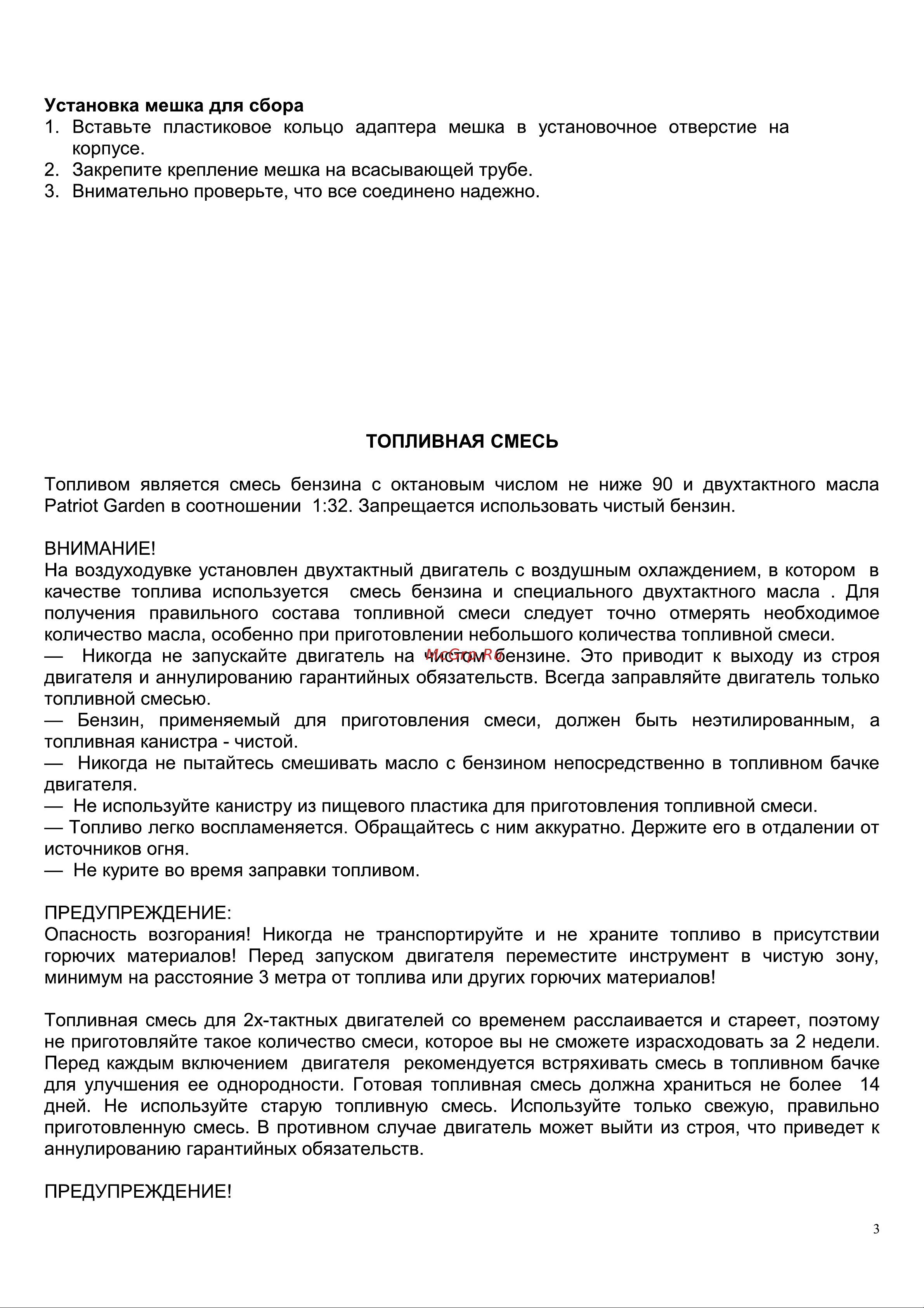 Patriot PT 30 [5/14] Страница 5