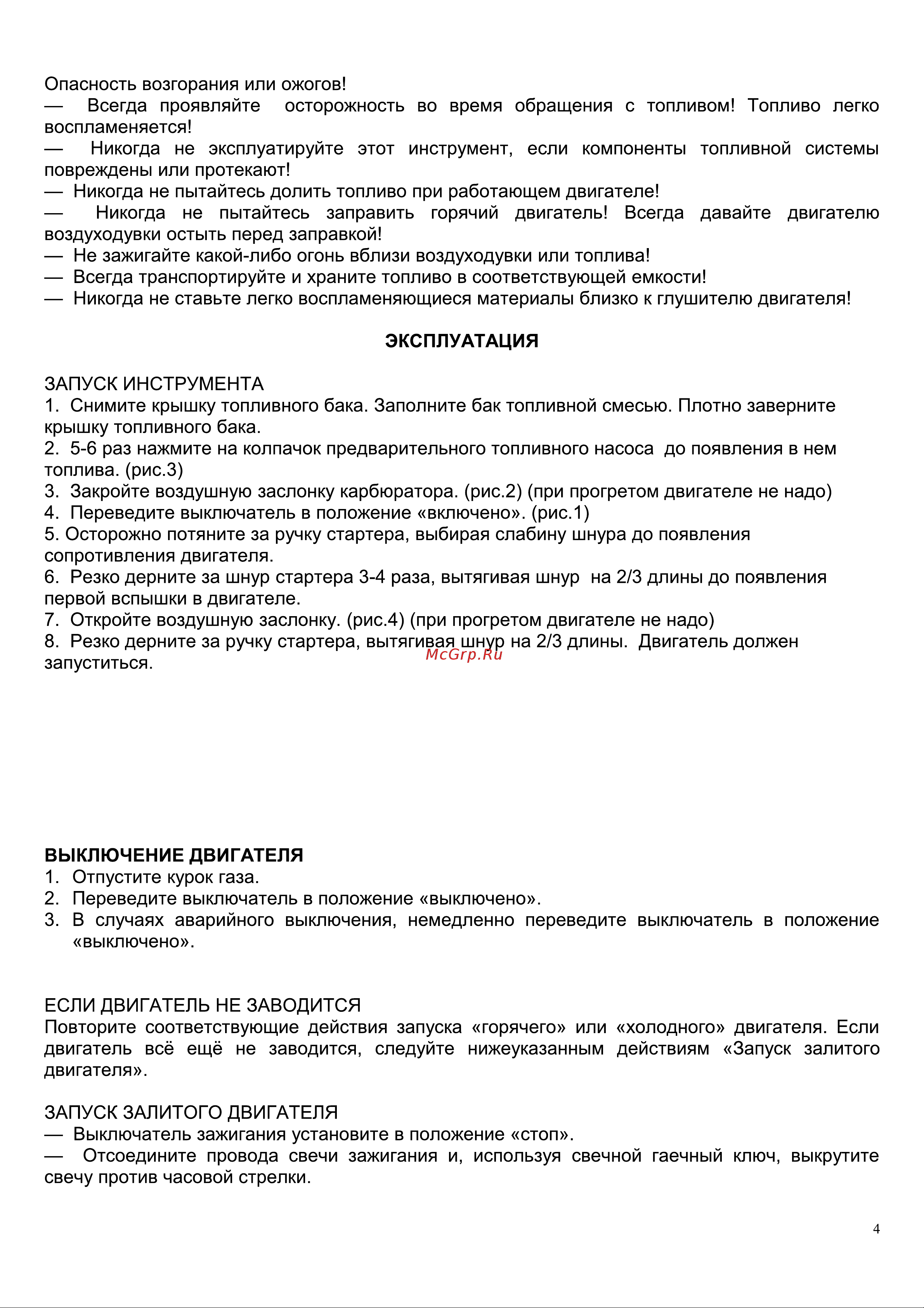 Patriot PT 30 [6/14] Страница 6