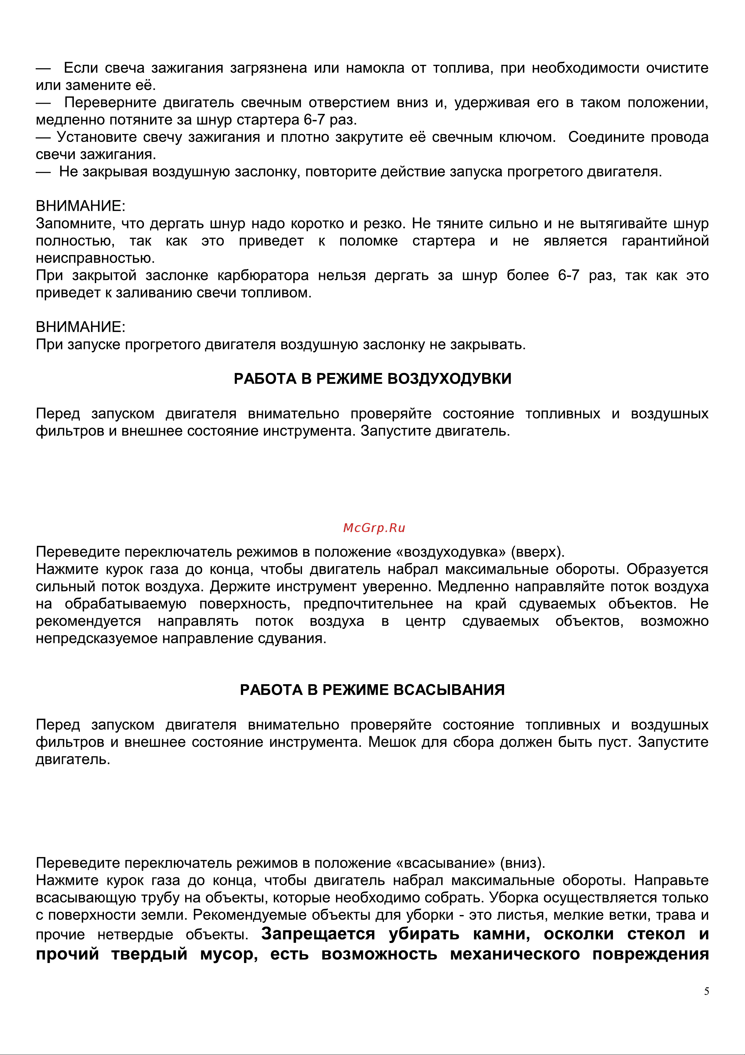 Patriot PT 30 [7/14] Страница 7