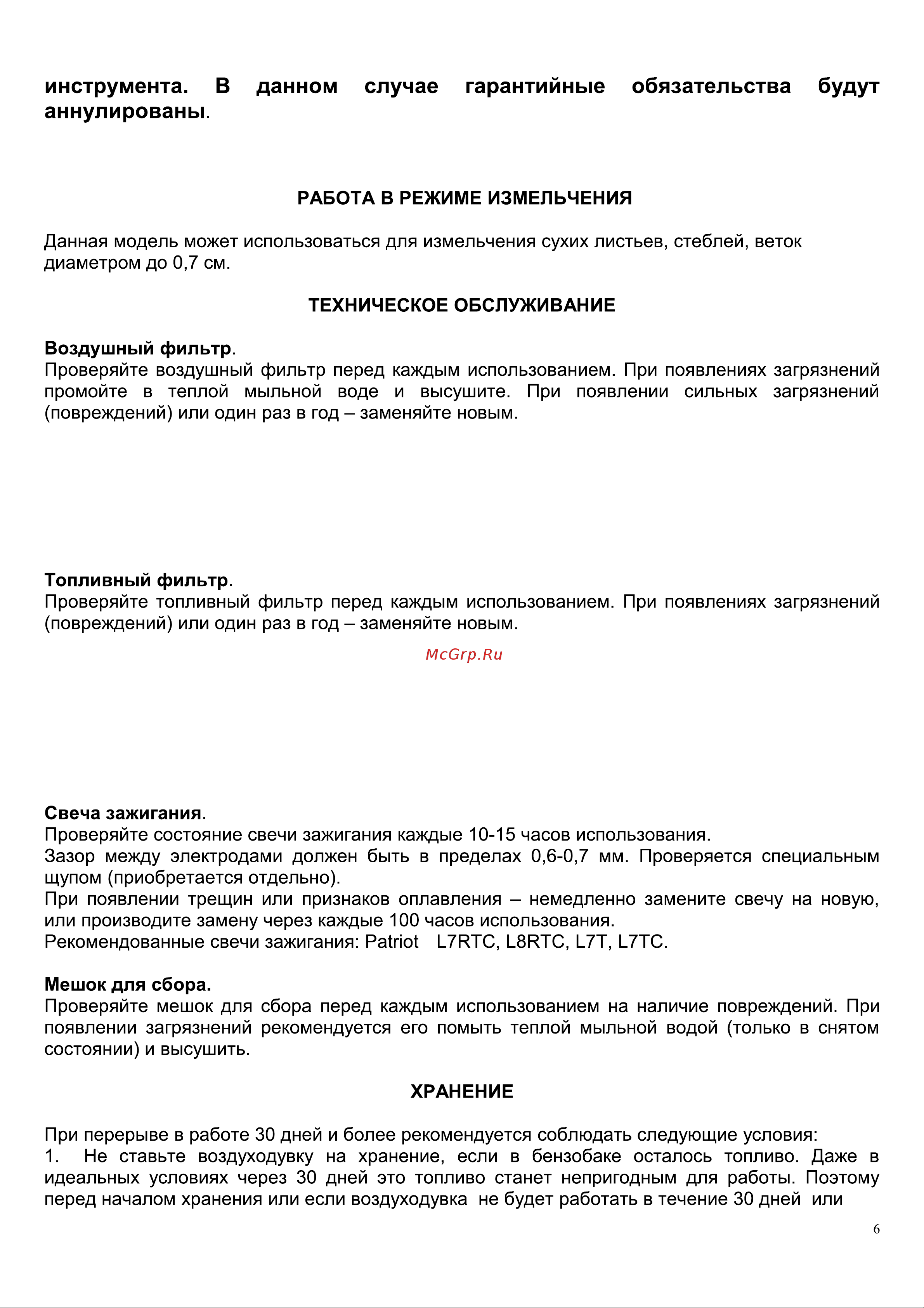 Patriot PT 30 [8/14] Страница 8