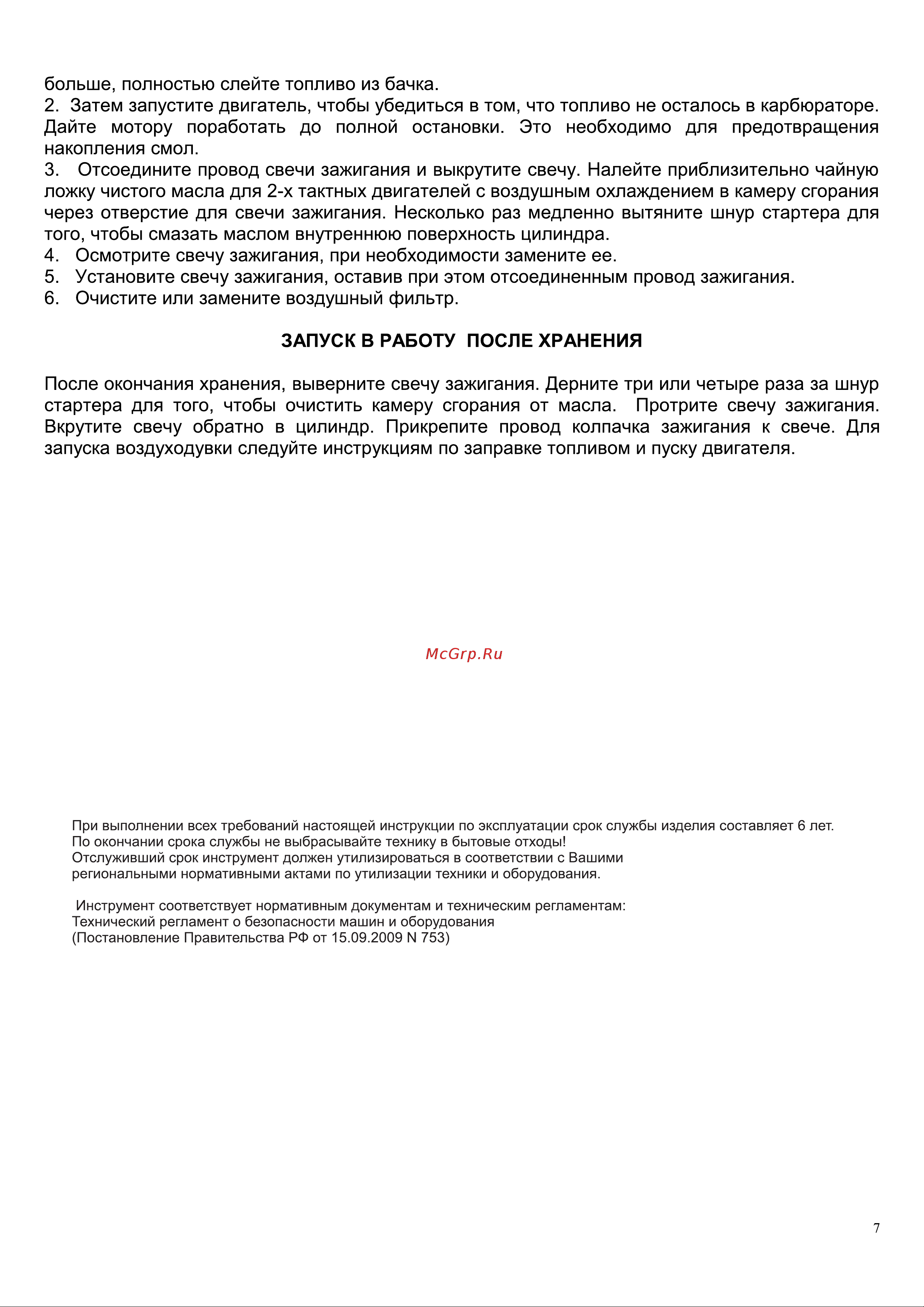 Patriot PT 30 [9/14] Страница 9