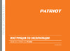 Patriot PT 2540 Руководство по эксплуатации