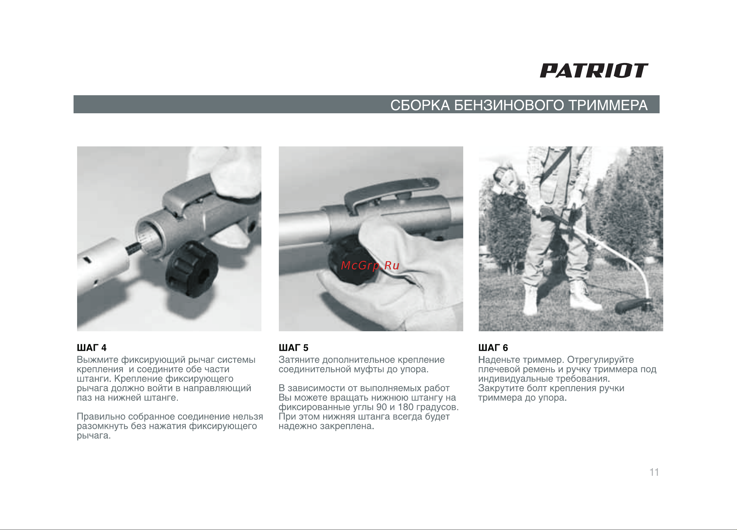 Patriot PT 2540 Руководство по эксплуатации онлайн [11/28] 770503