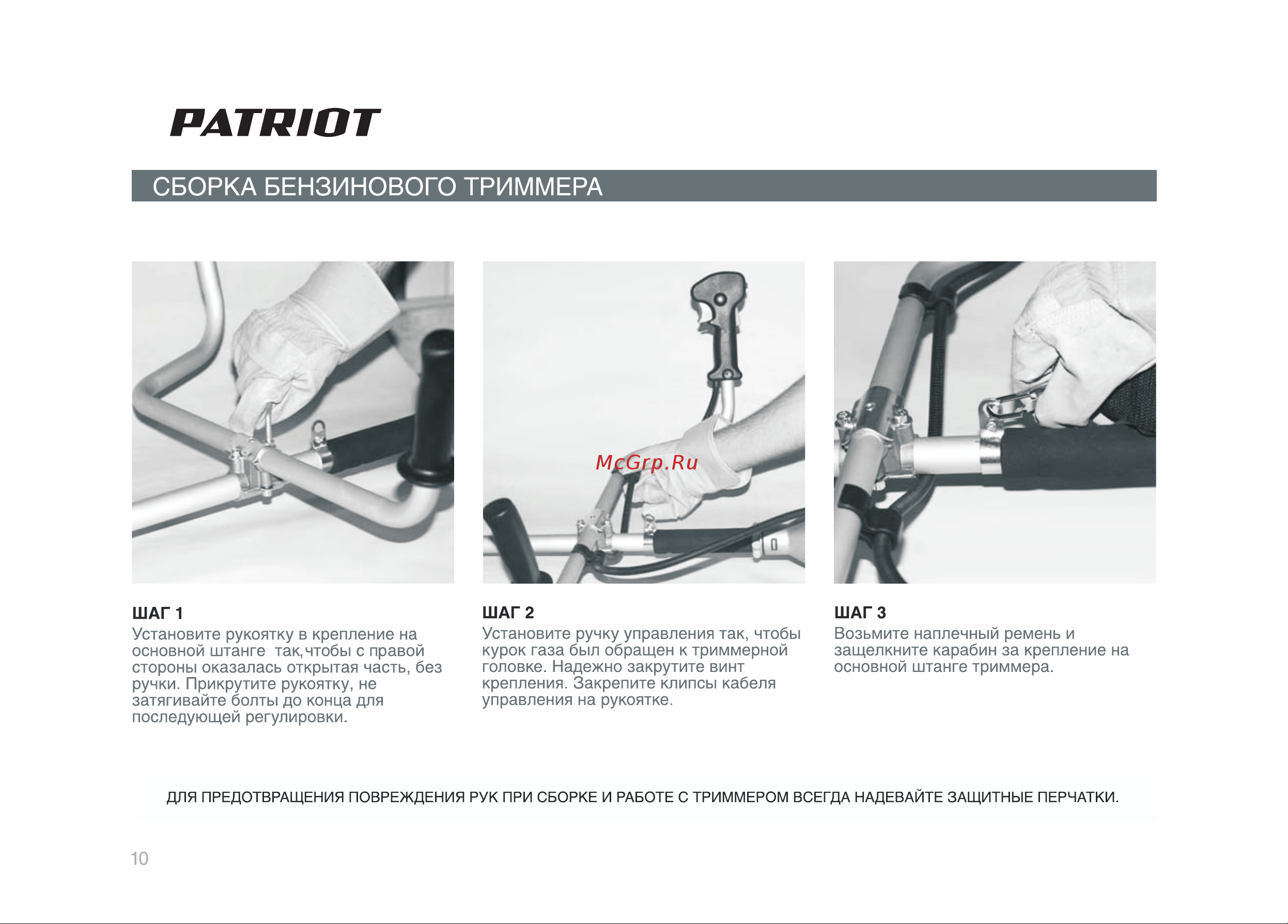 Patriot PT 3155T Руководство по эксплуатации онлайн [10/32] 770505