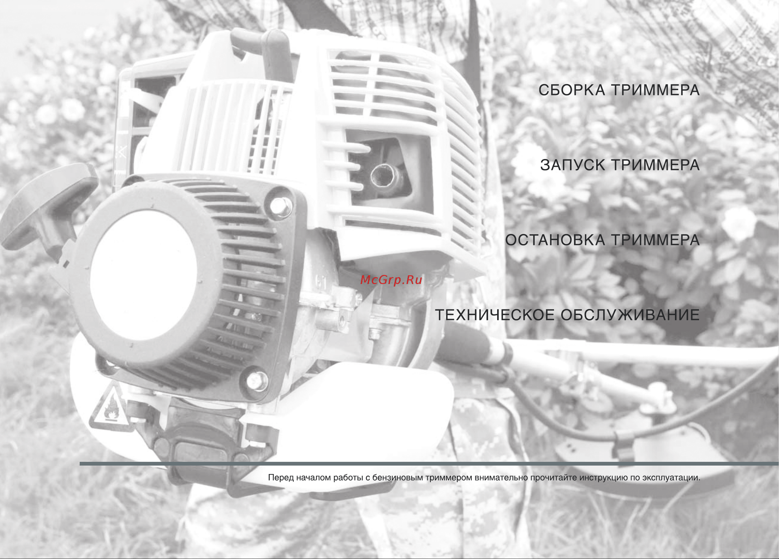 Patriot PT 3155T Руководство по эксплуатации онлайн [9/32] 770505