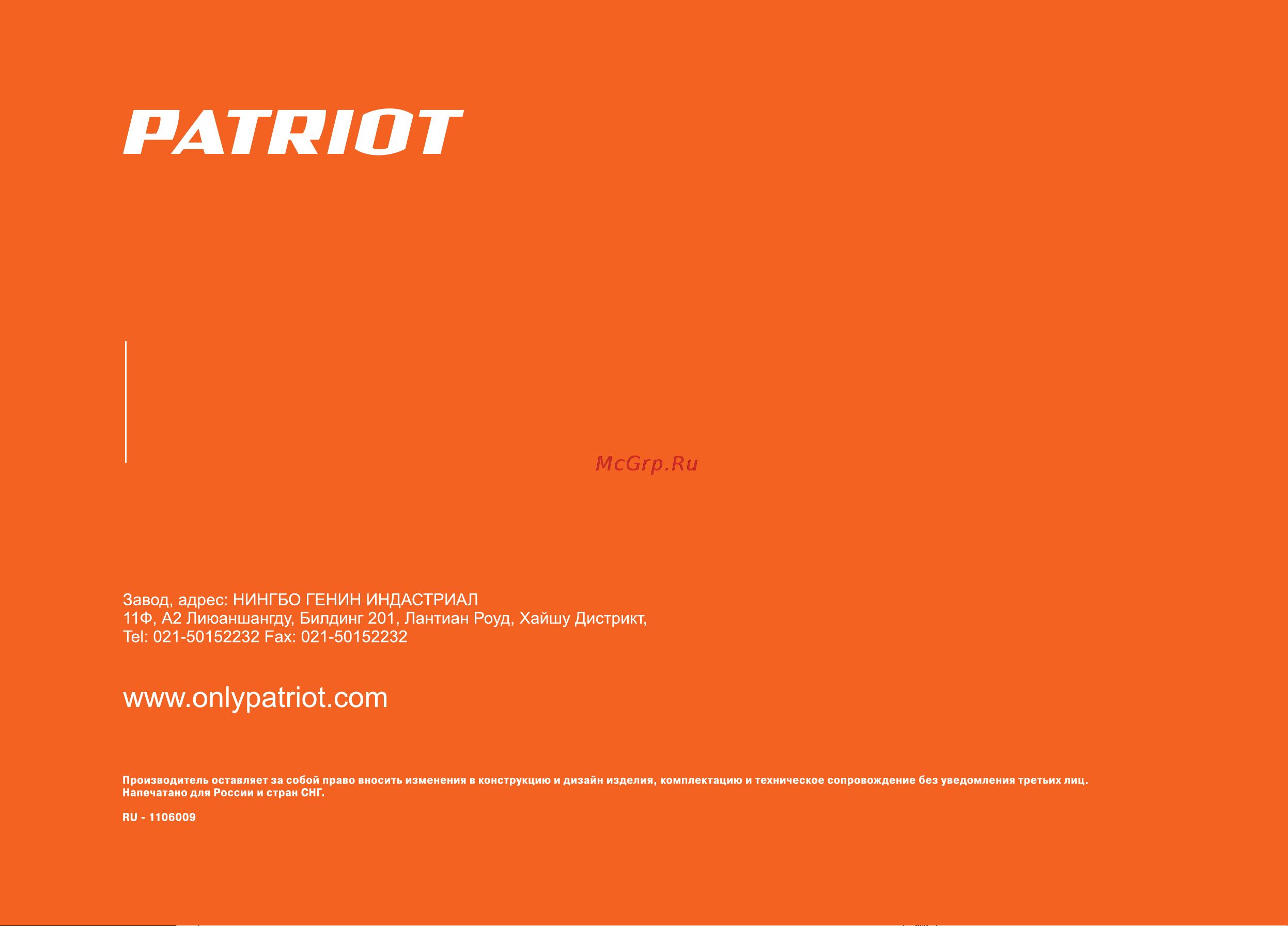 Patriot PT 3555ES [32/32] Произведено для патриот